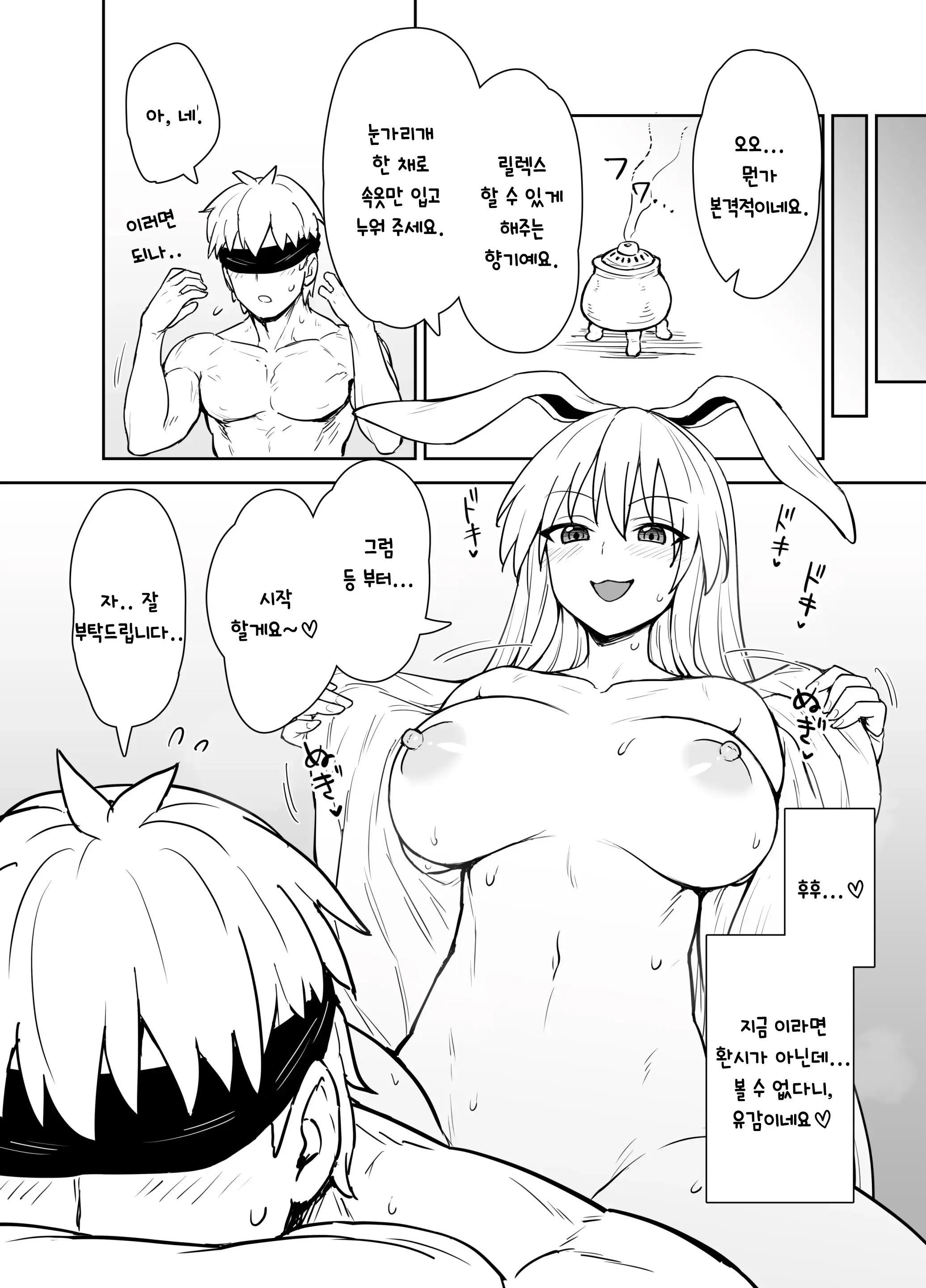 웹툰 이미지 4