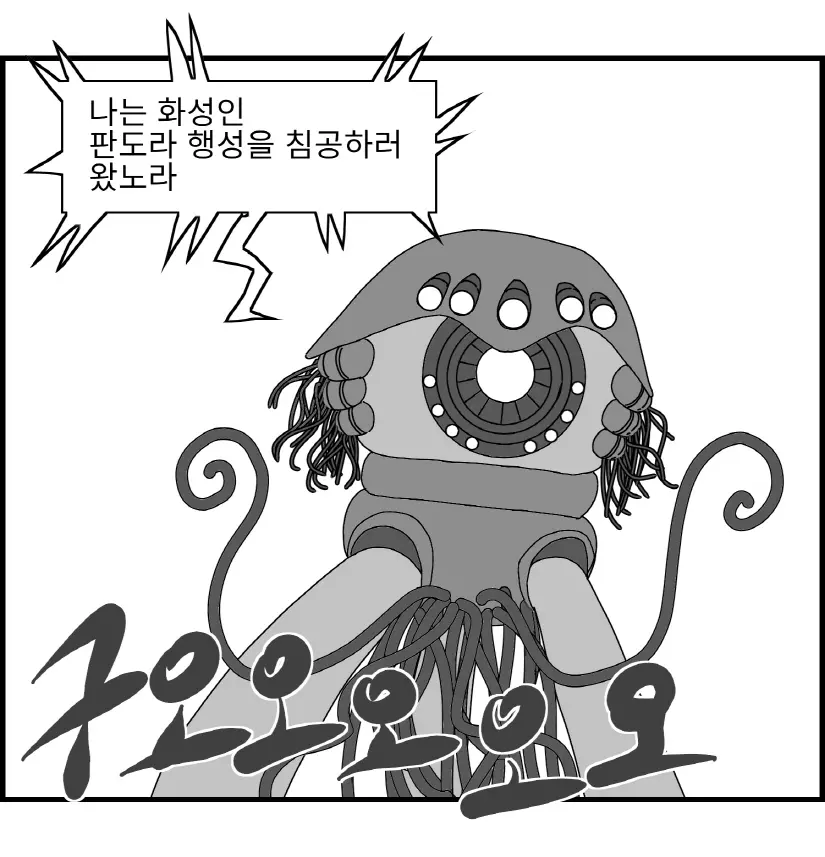 웹툰 이미지 116