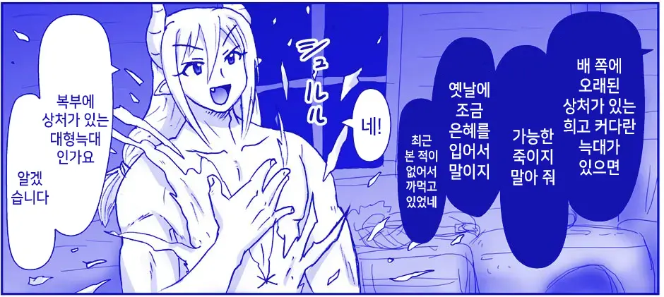 웹툰 이미지 392