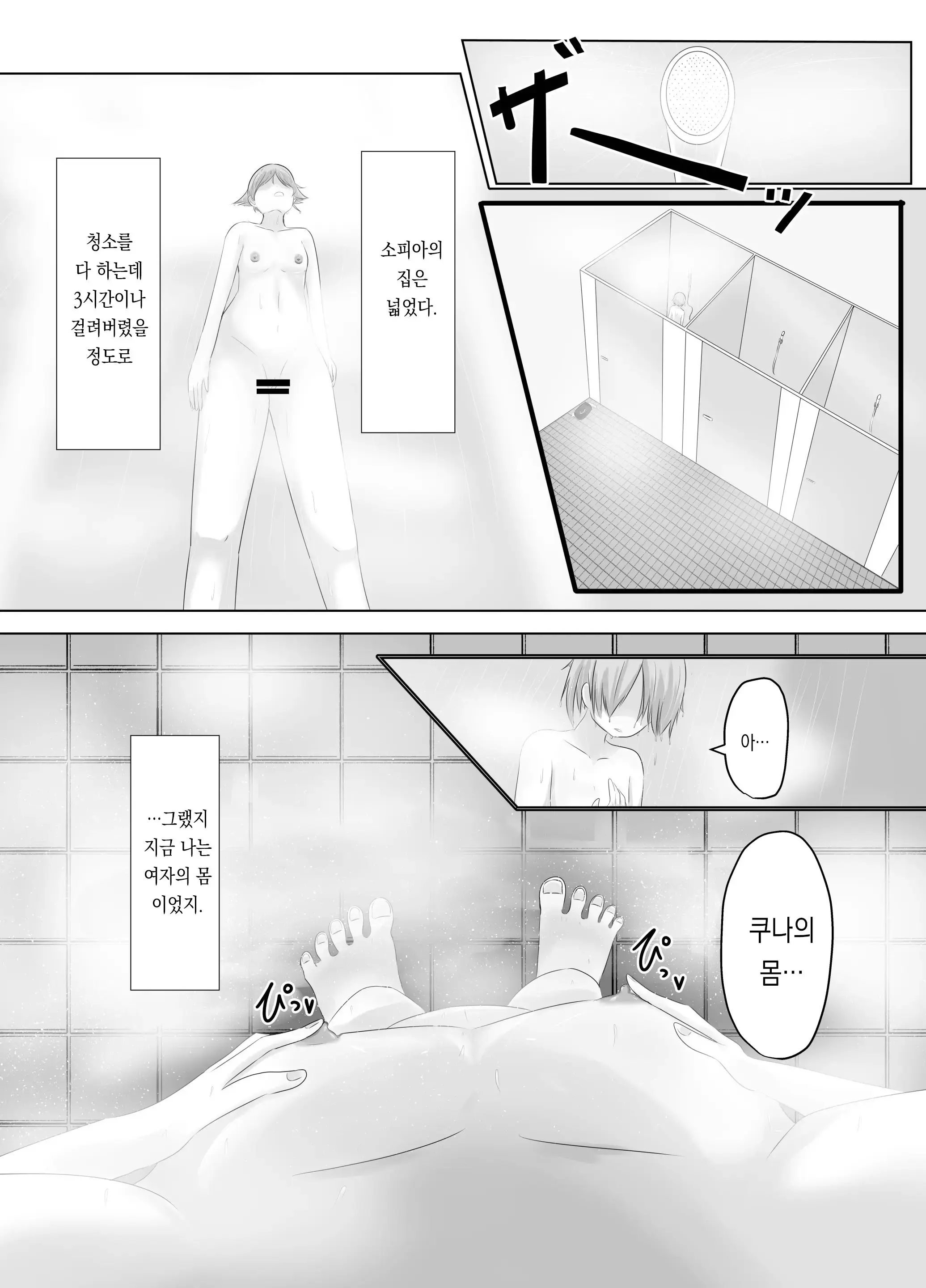 웹툰 이미지 17