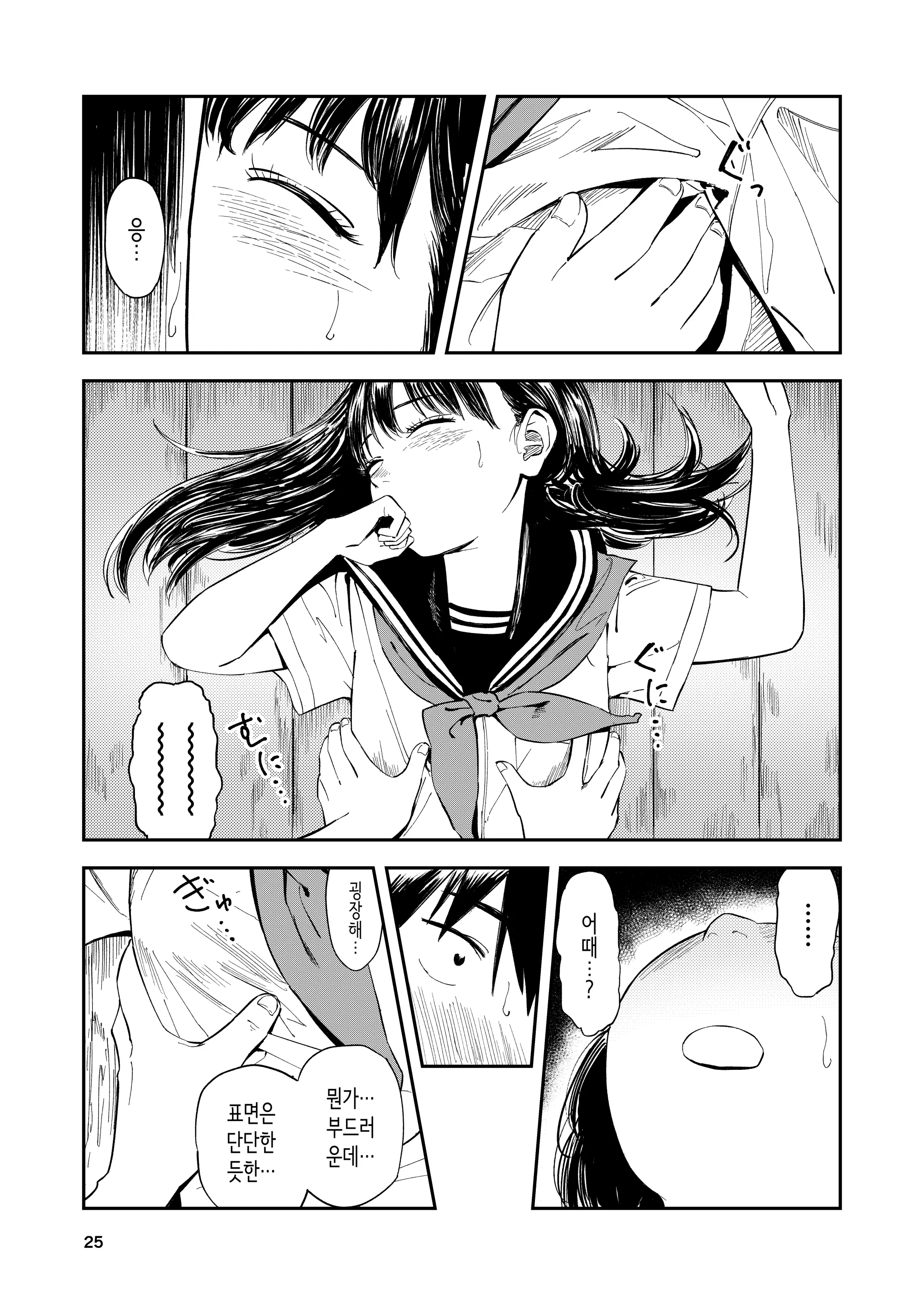 웹툰 이미지 24