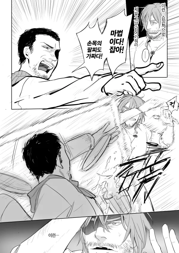 웹툰 이미지 8