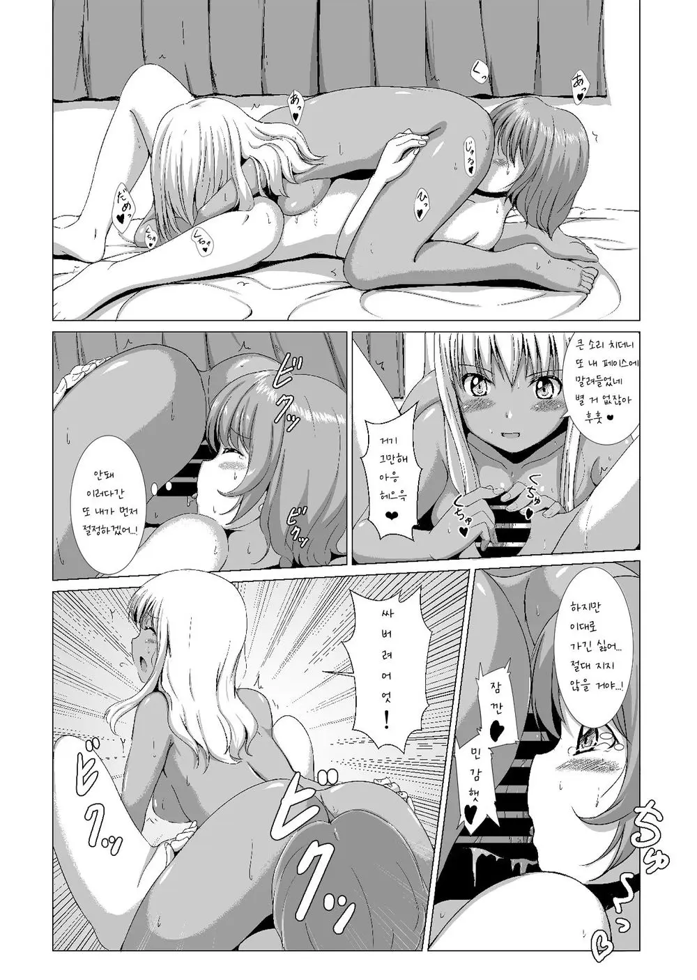 웹툰 이미지 193