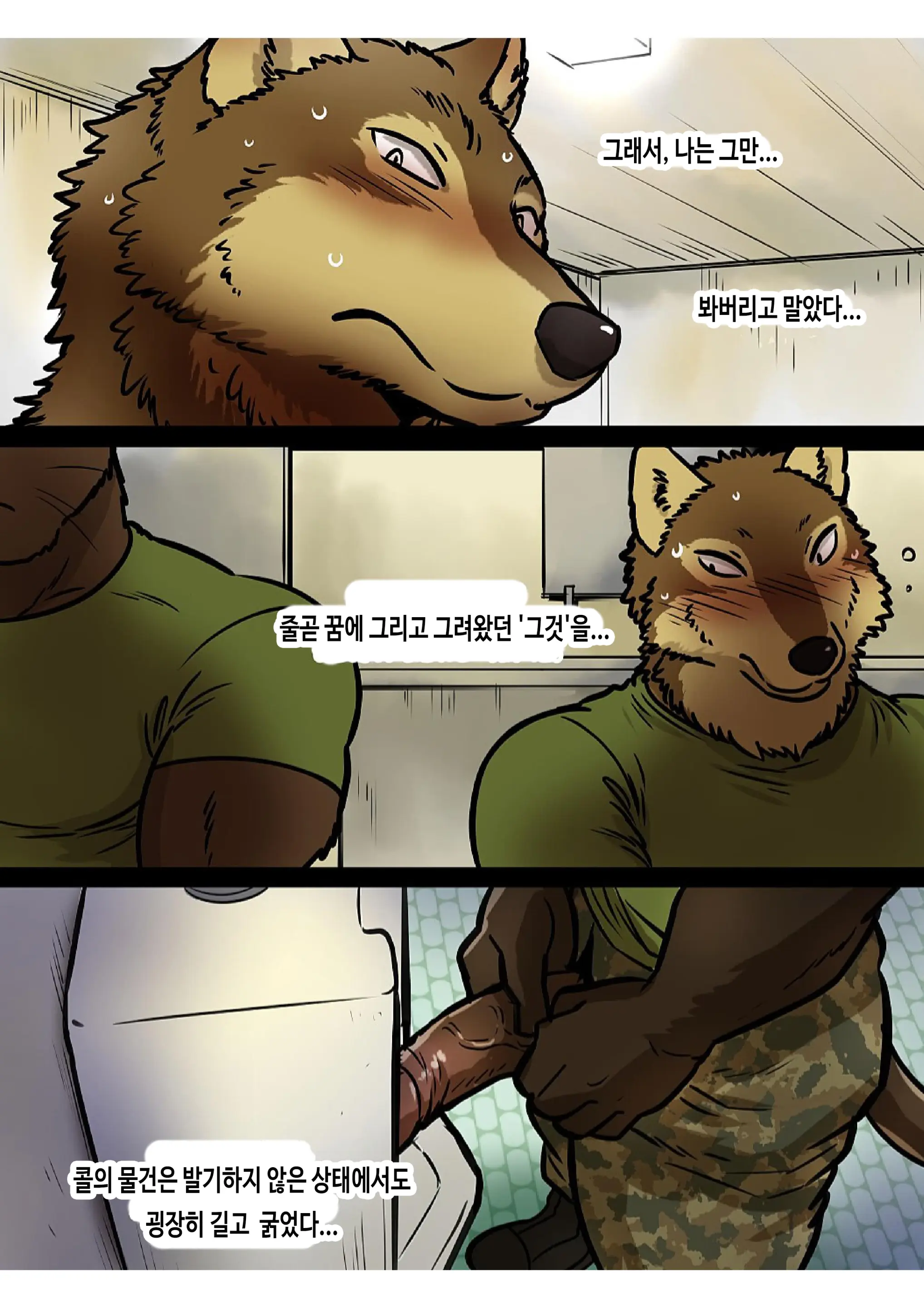 웹툰 이미지 16