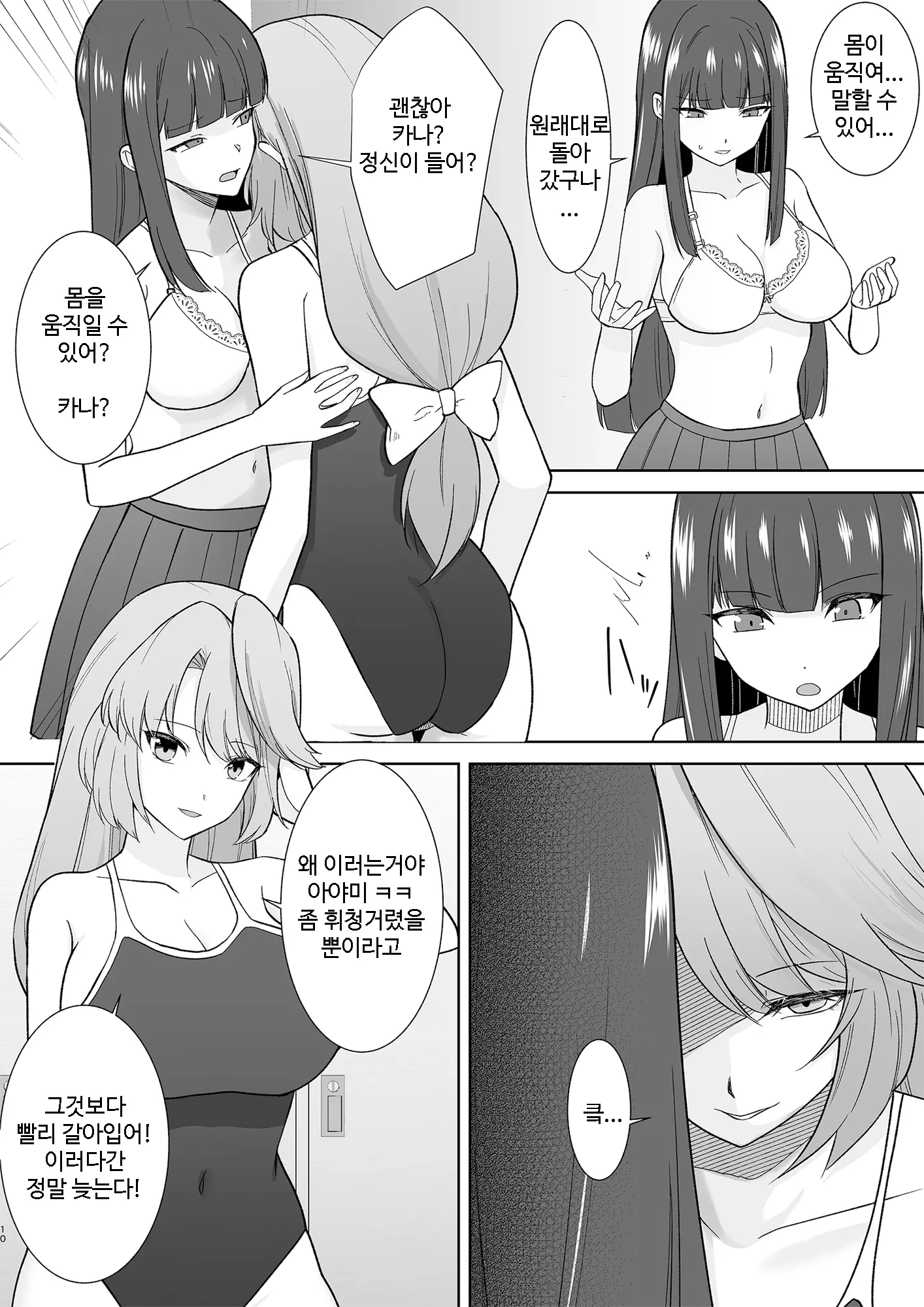 웹툰 이미지 24