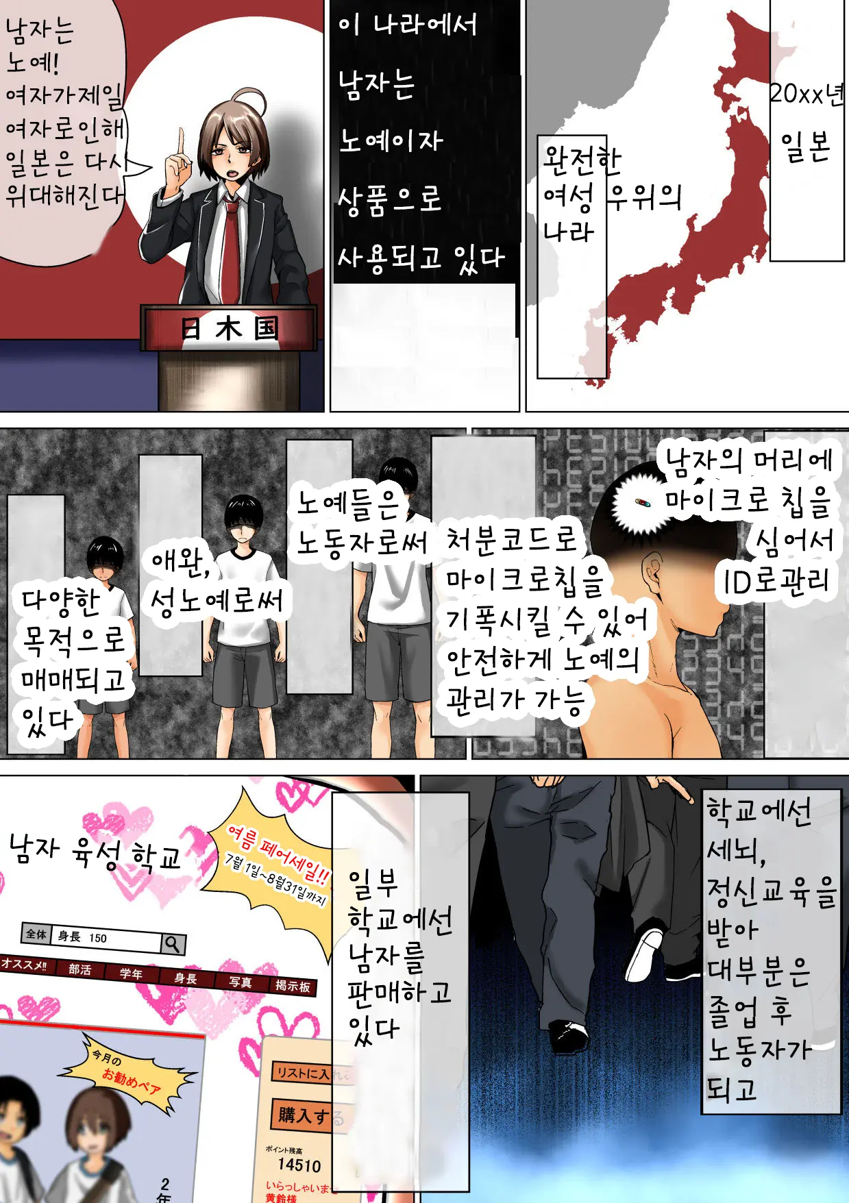 웹툰 이미지 1