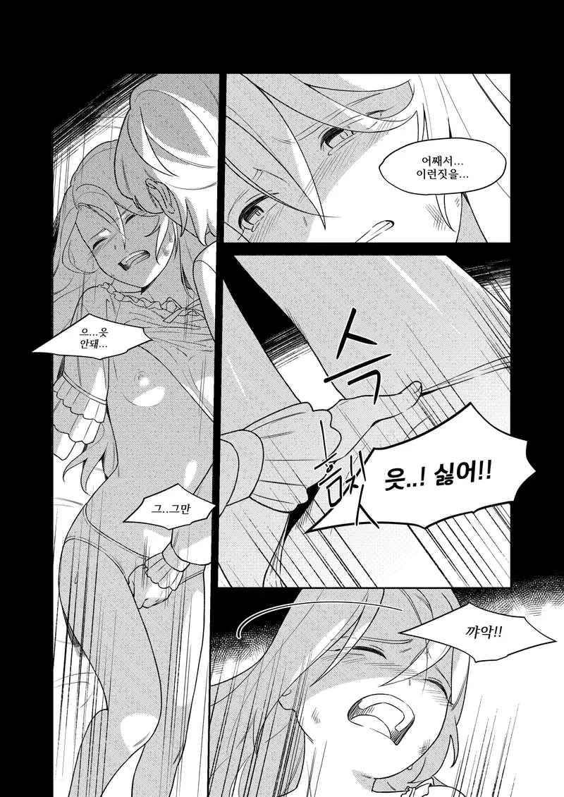 웹툰 이미지 12
