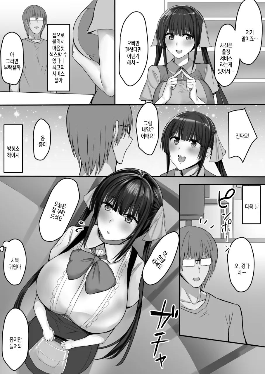 웹툰 이미지 22