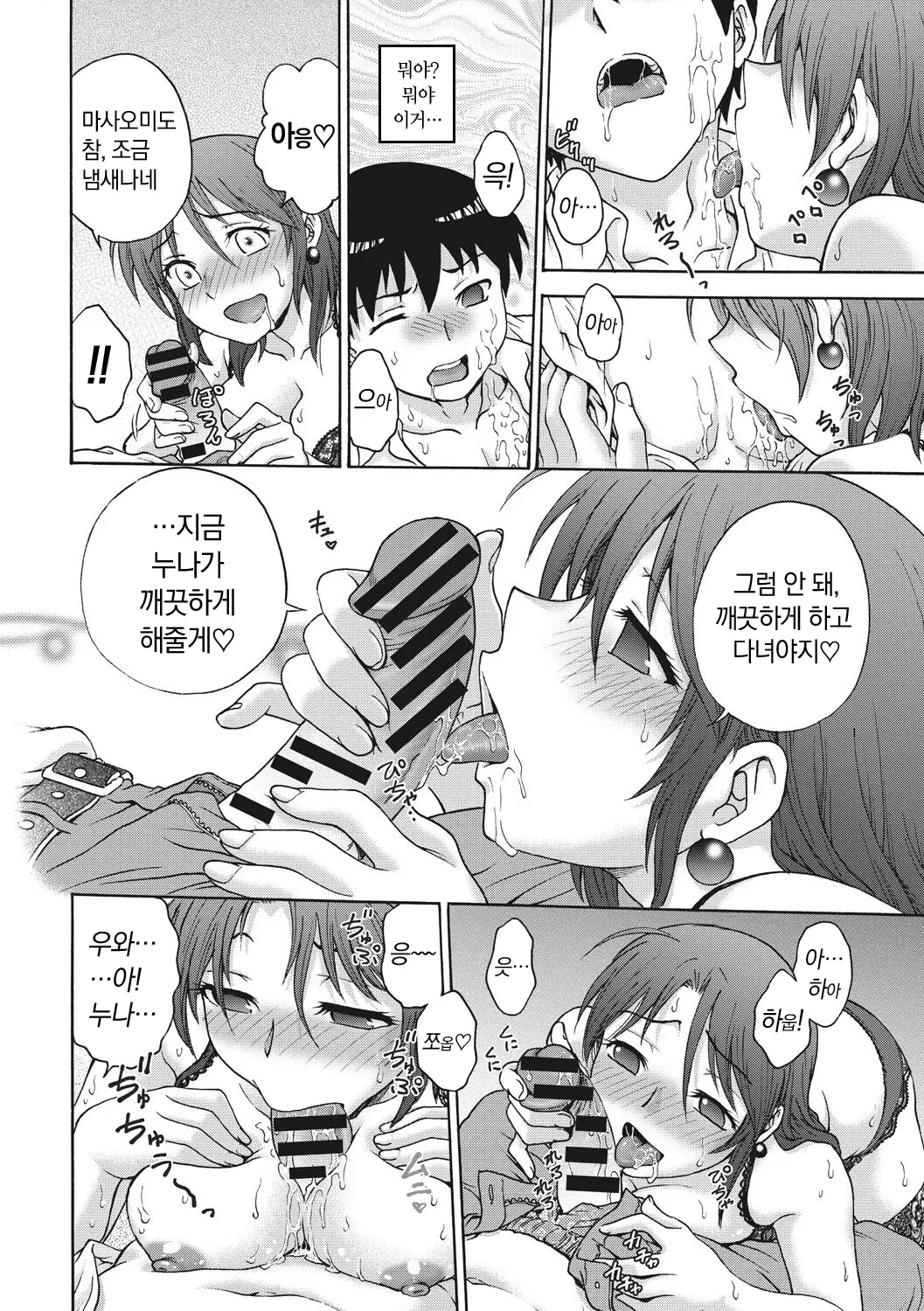 웹툰 이미지 11
