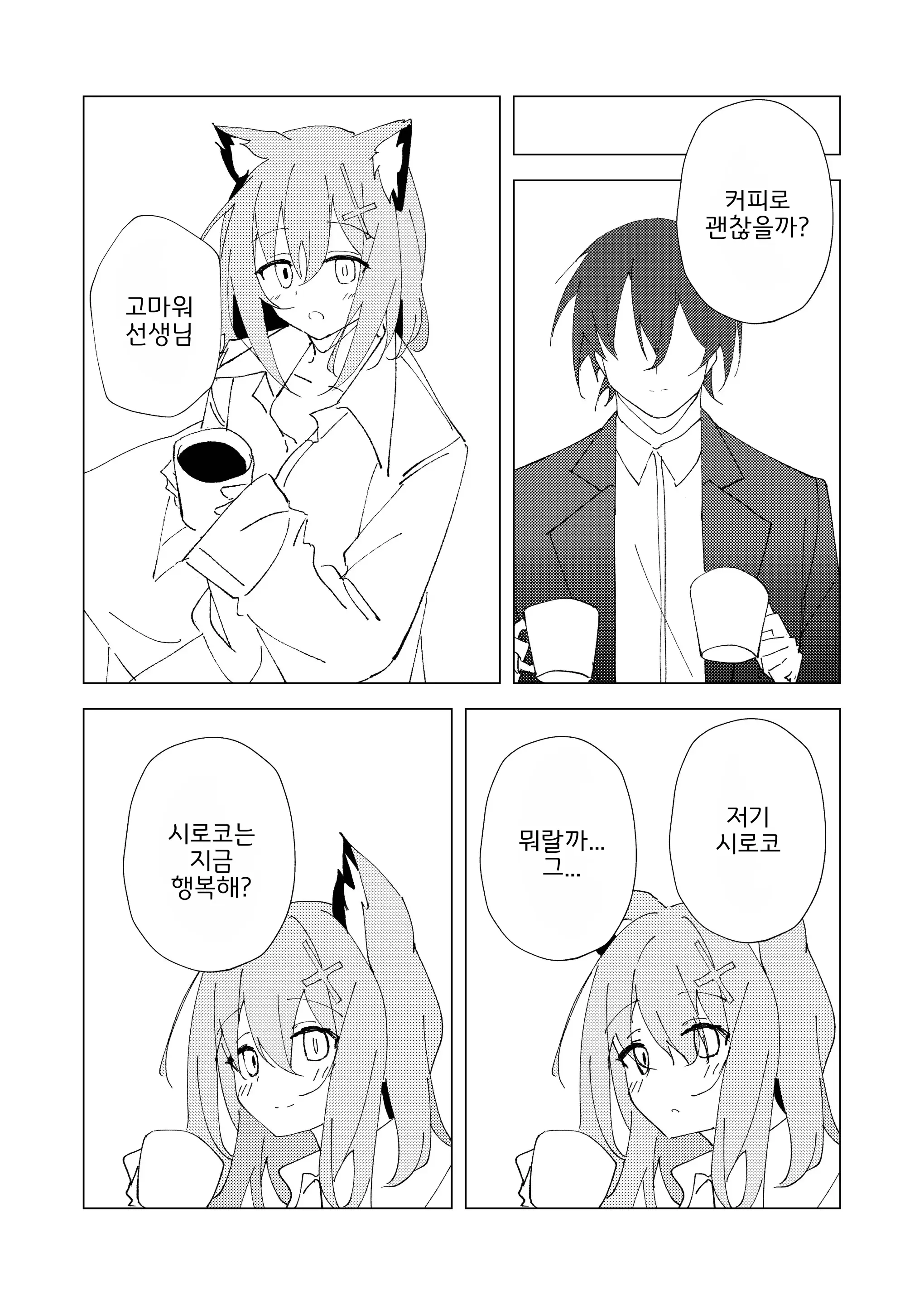 웹툰 이미지 26