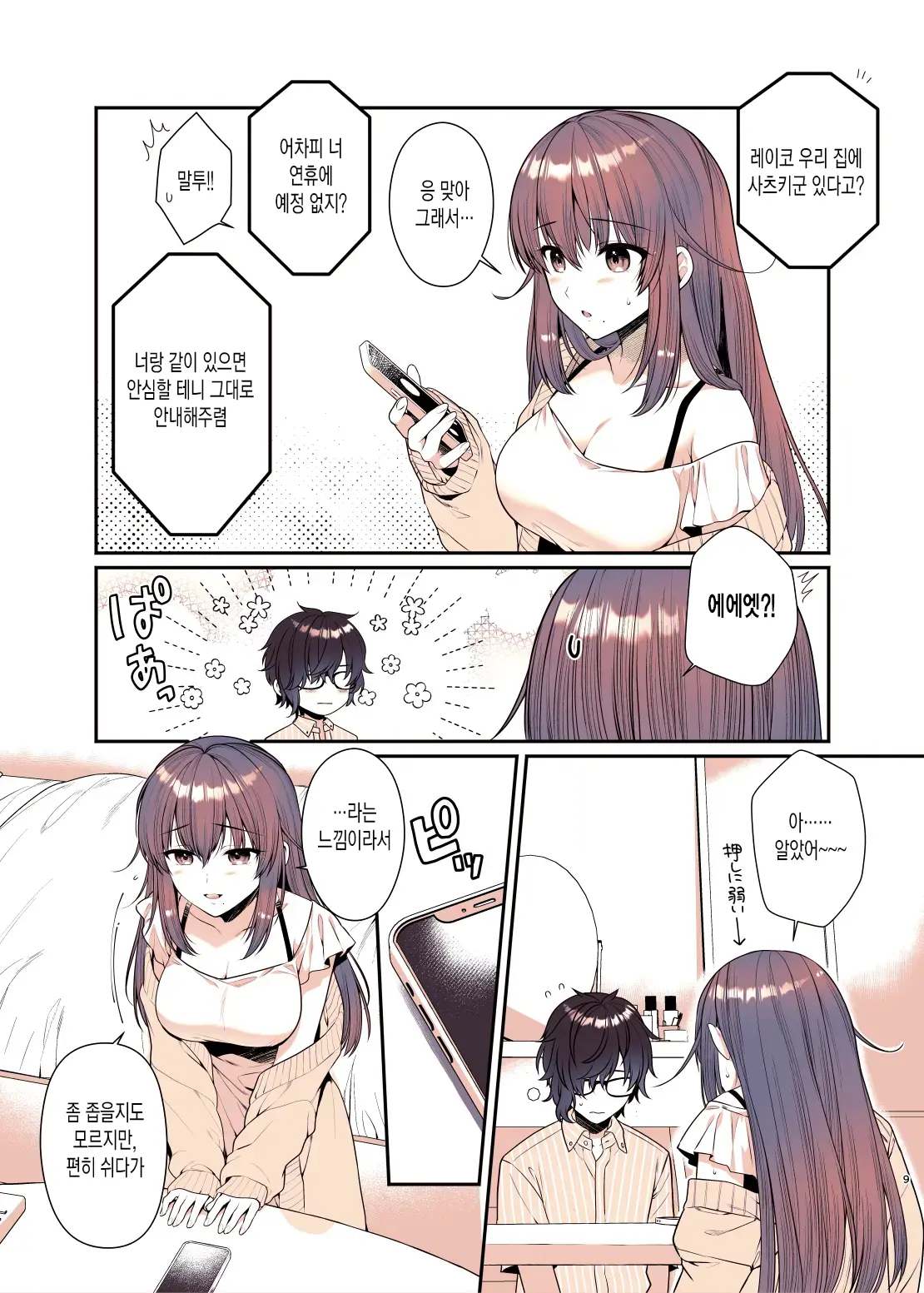 웹툰 이미지 8