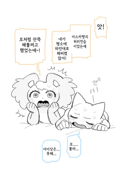 웹툰 이미지 23