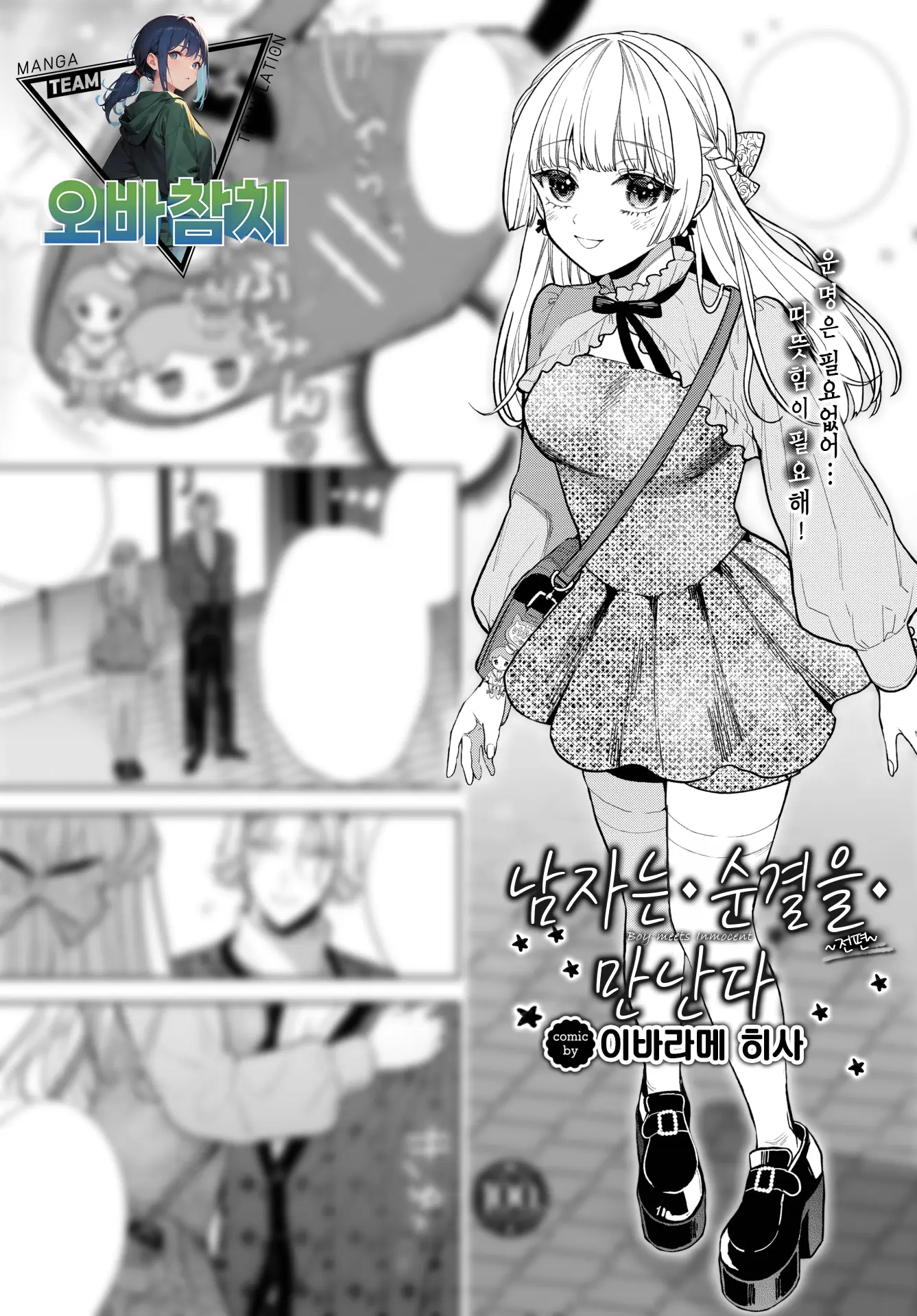 웹툰 이미지 0