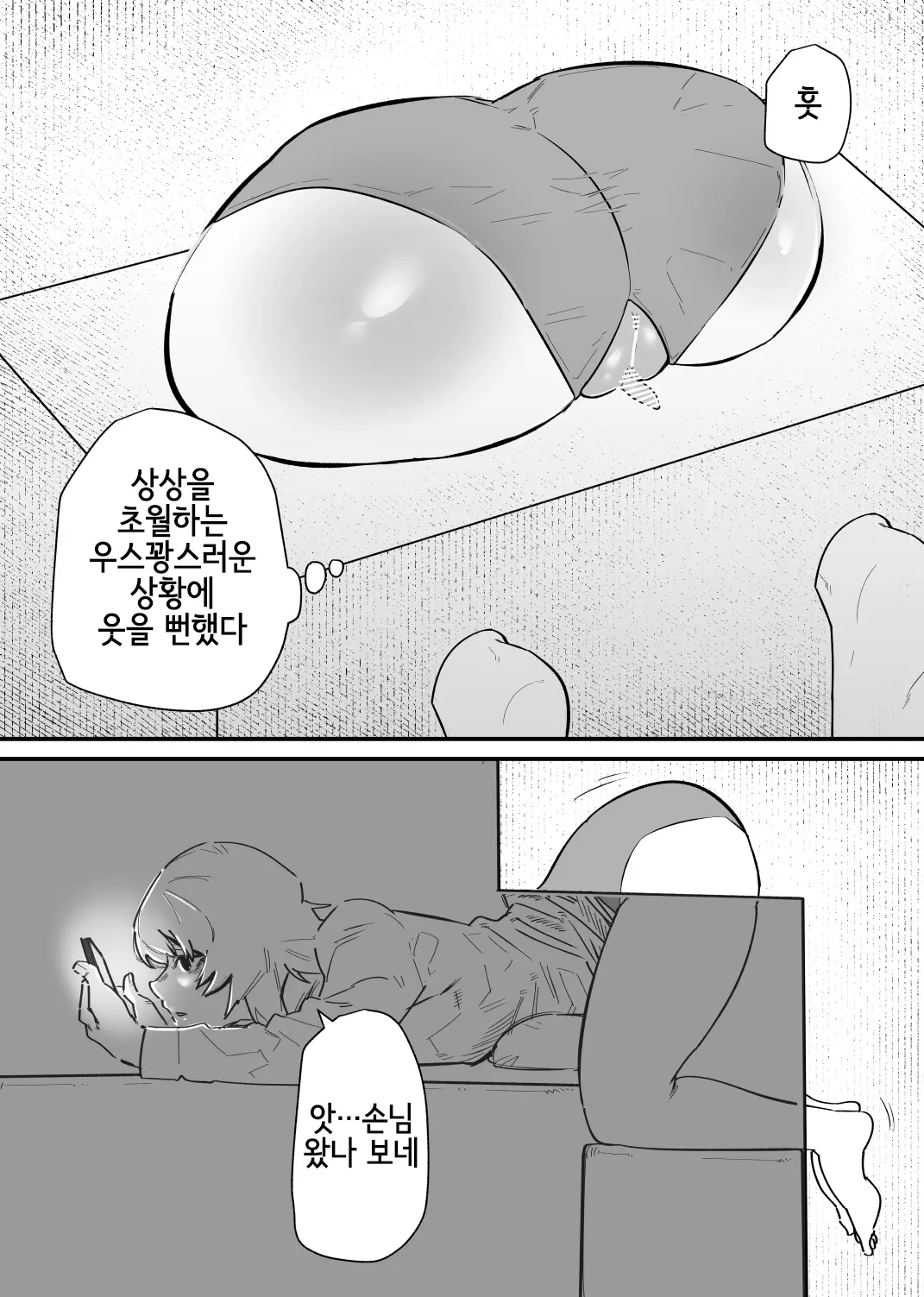 웹툰 이미지 5