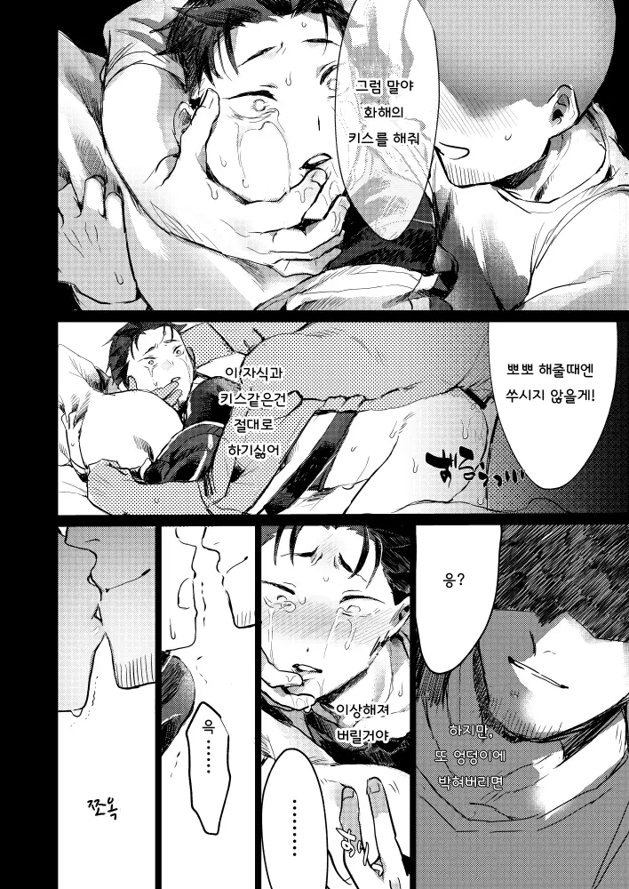 웹툰 이미지 20