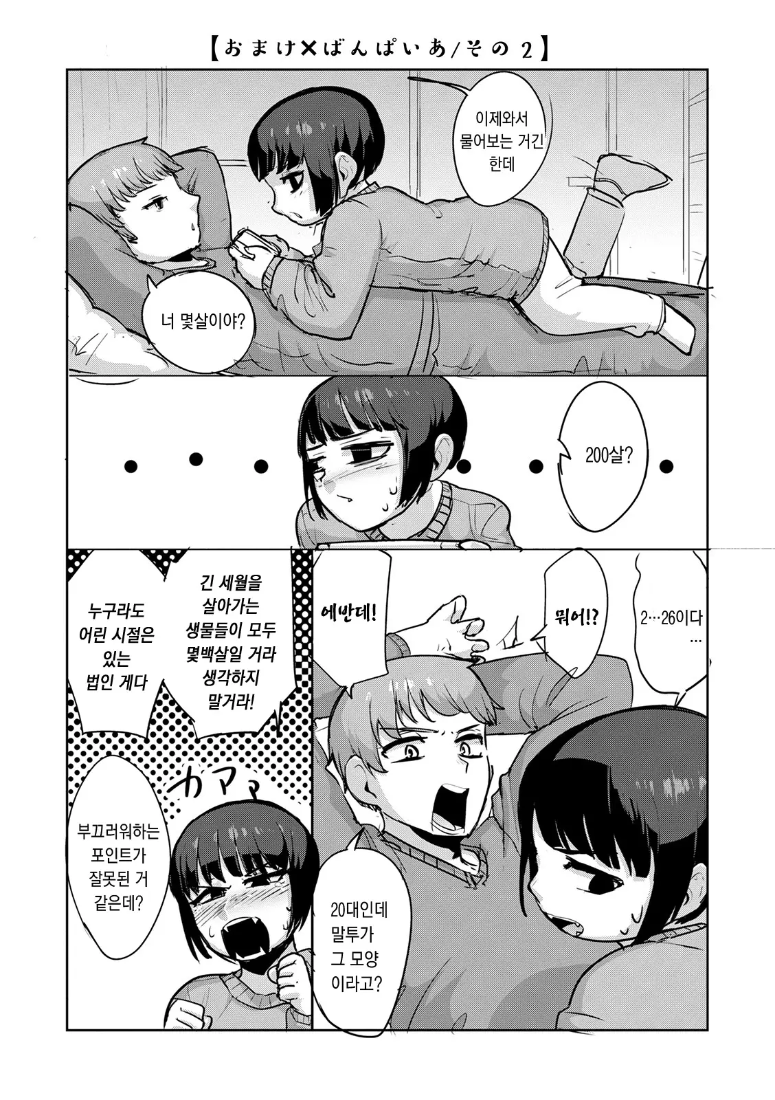 웹툰 이미지 161
