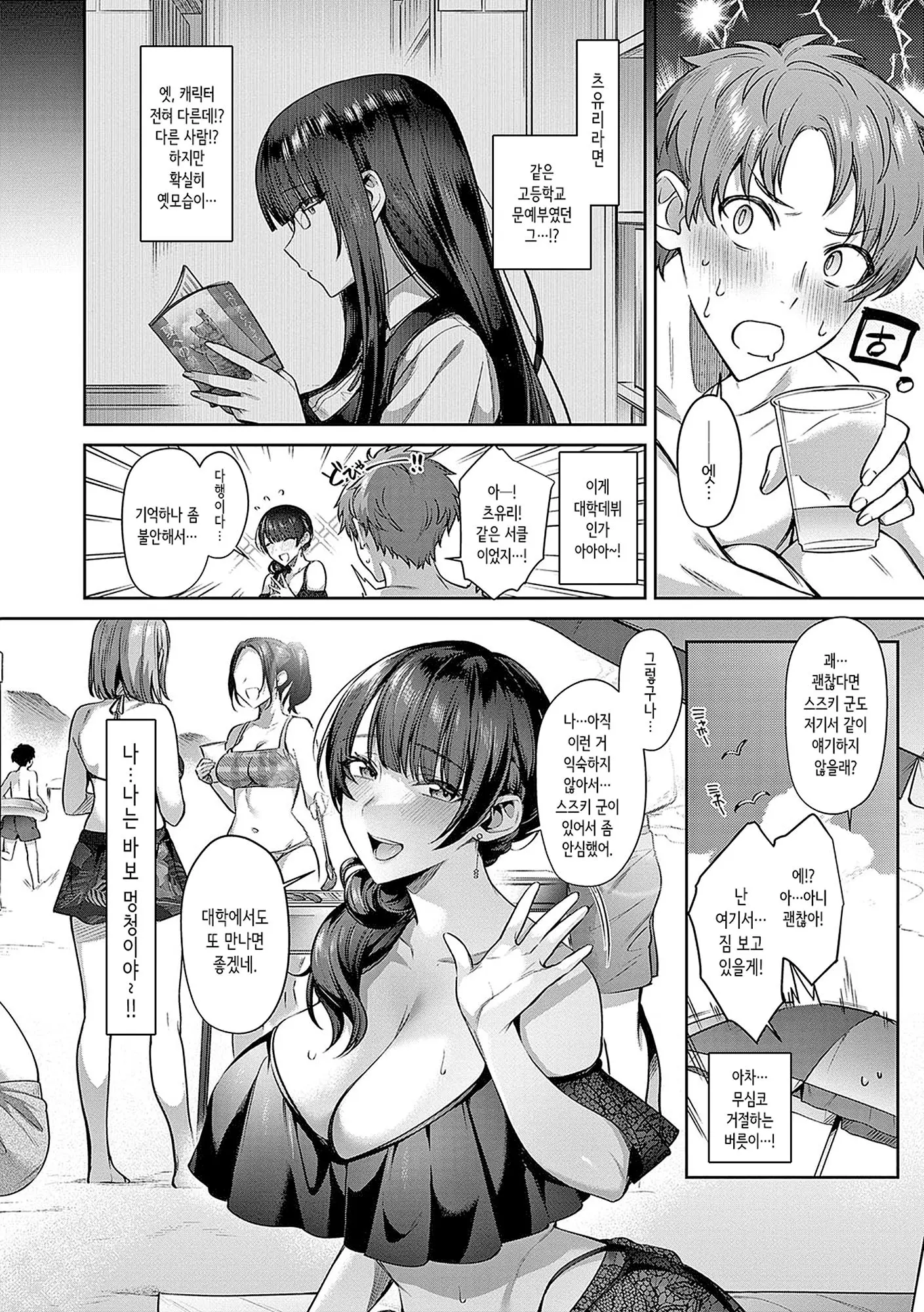 웹툰 이미지 5