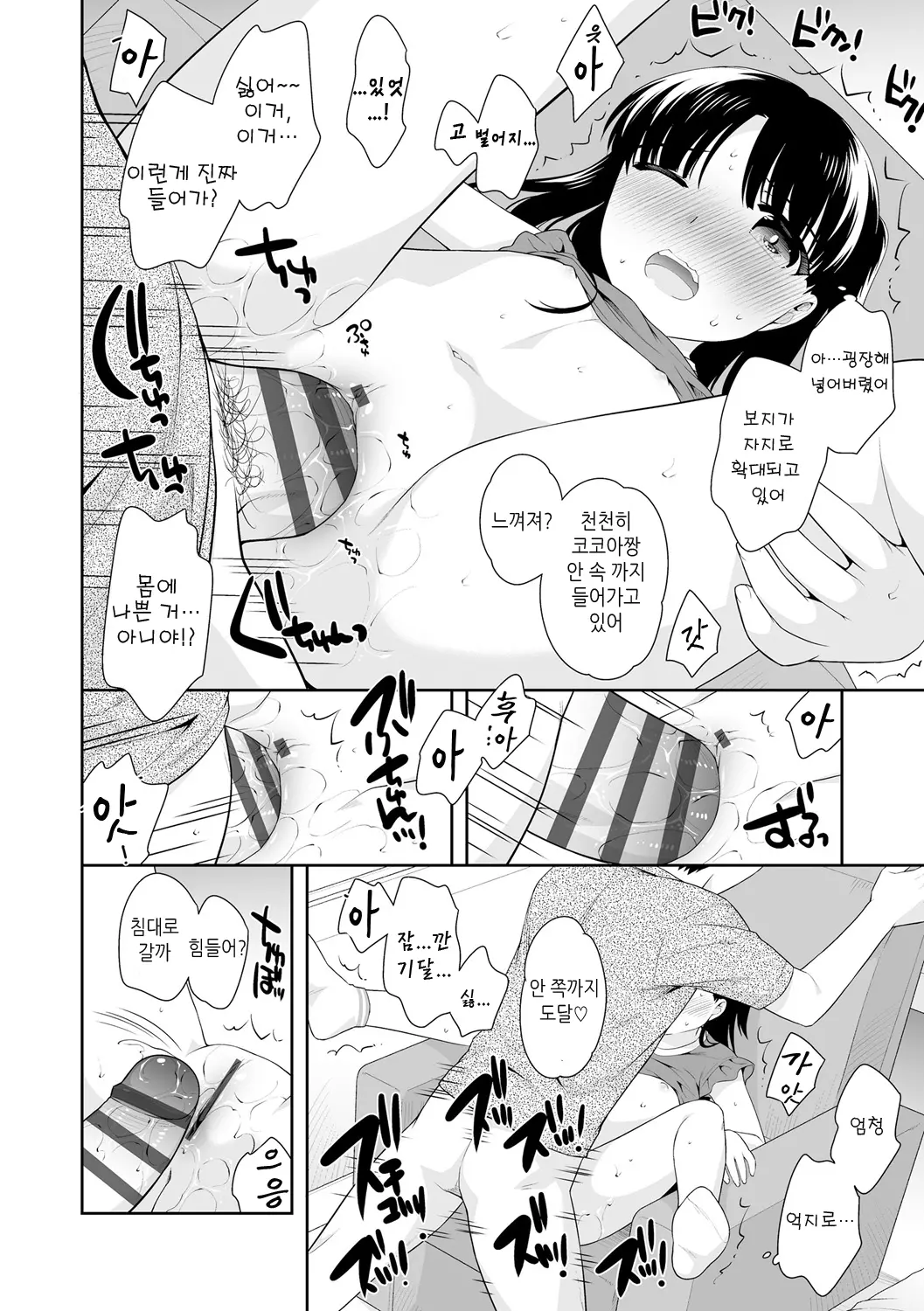 웹툰 이미지 167