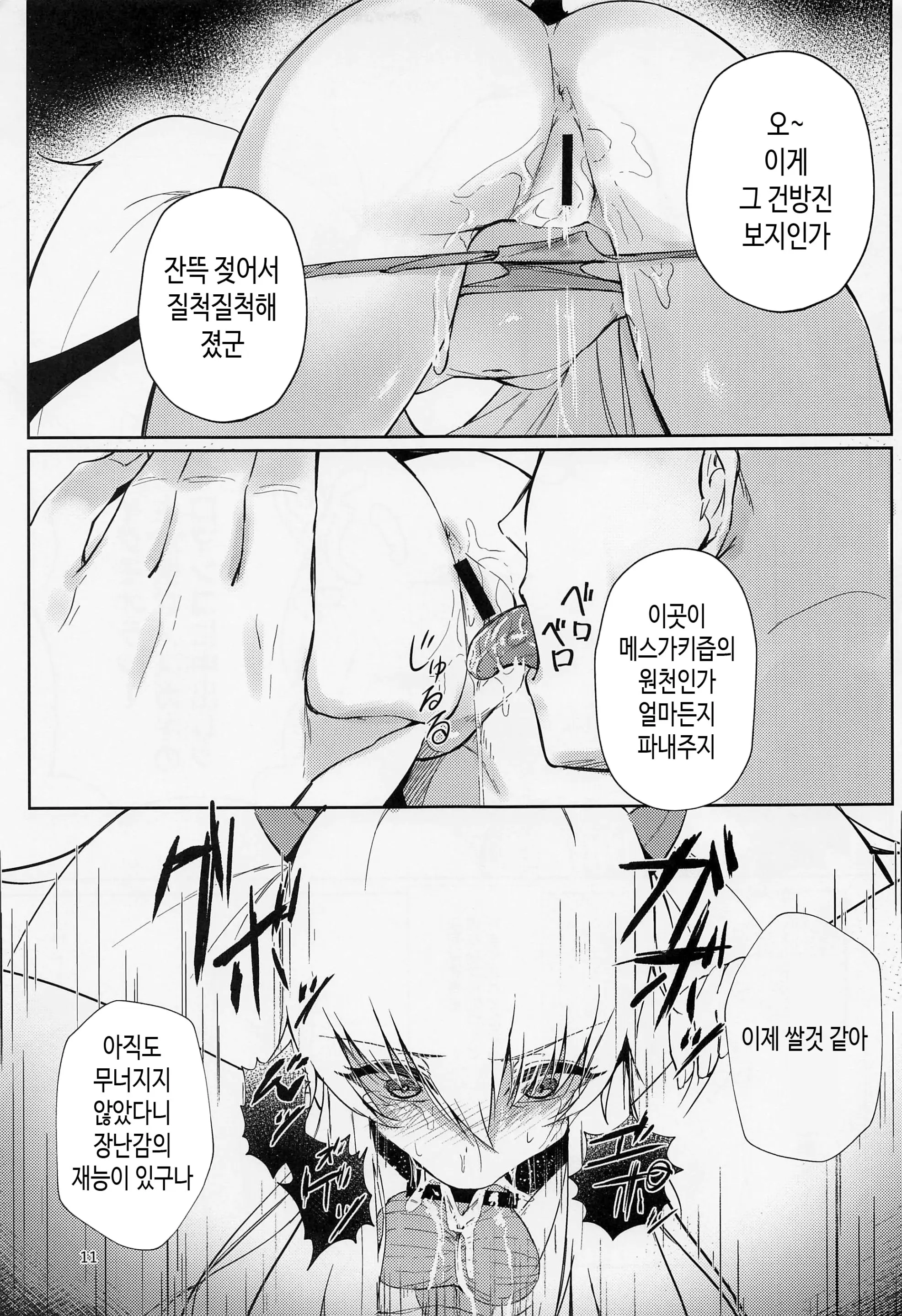 웹툰 이미지 9