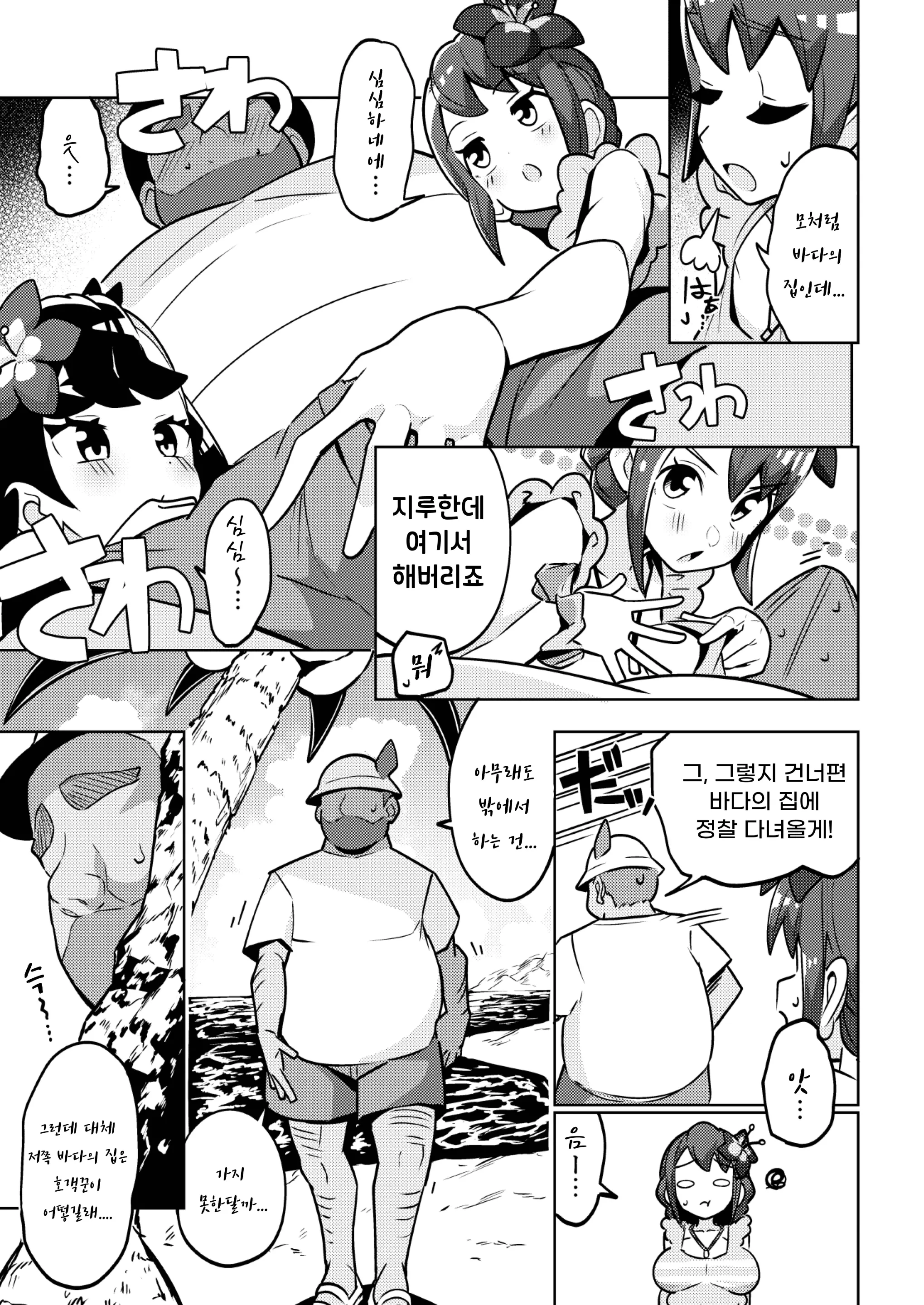 웹툰 이미지 3