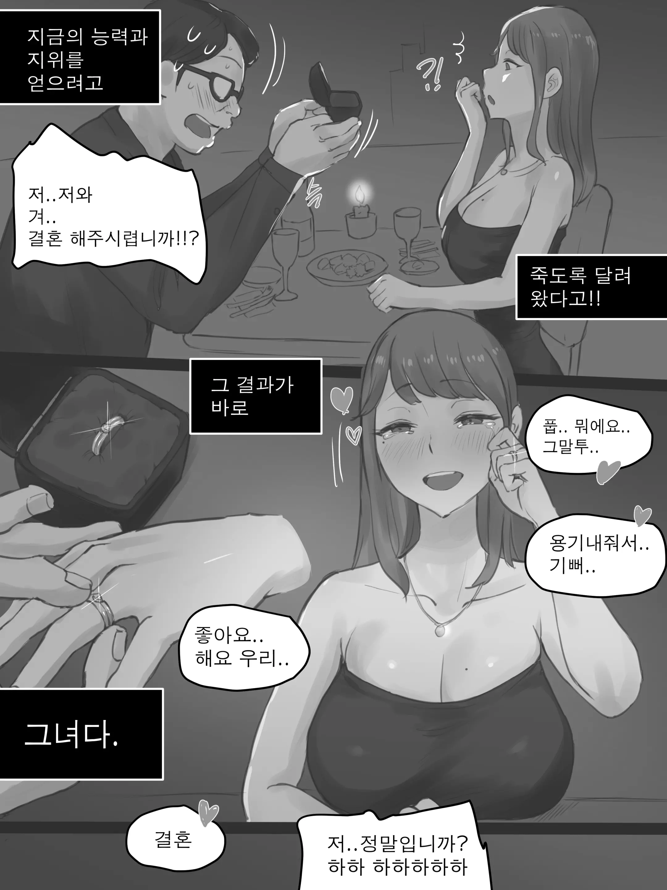 웹툰 이미지 6