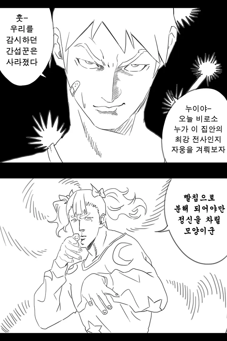 웹툰 이미지 132