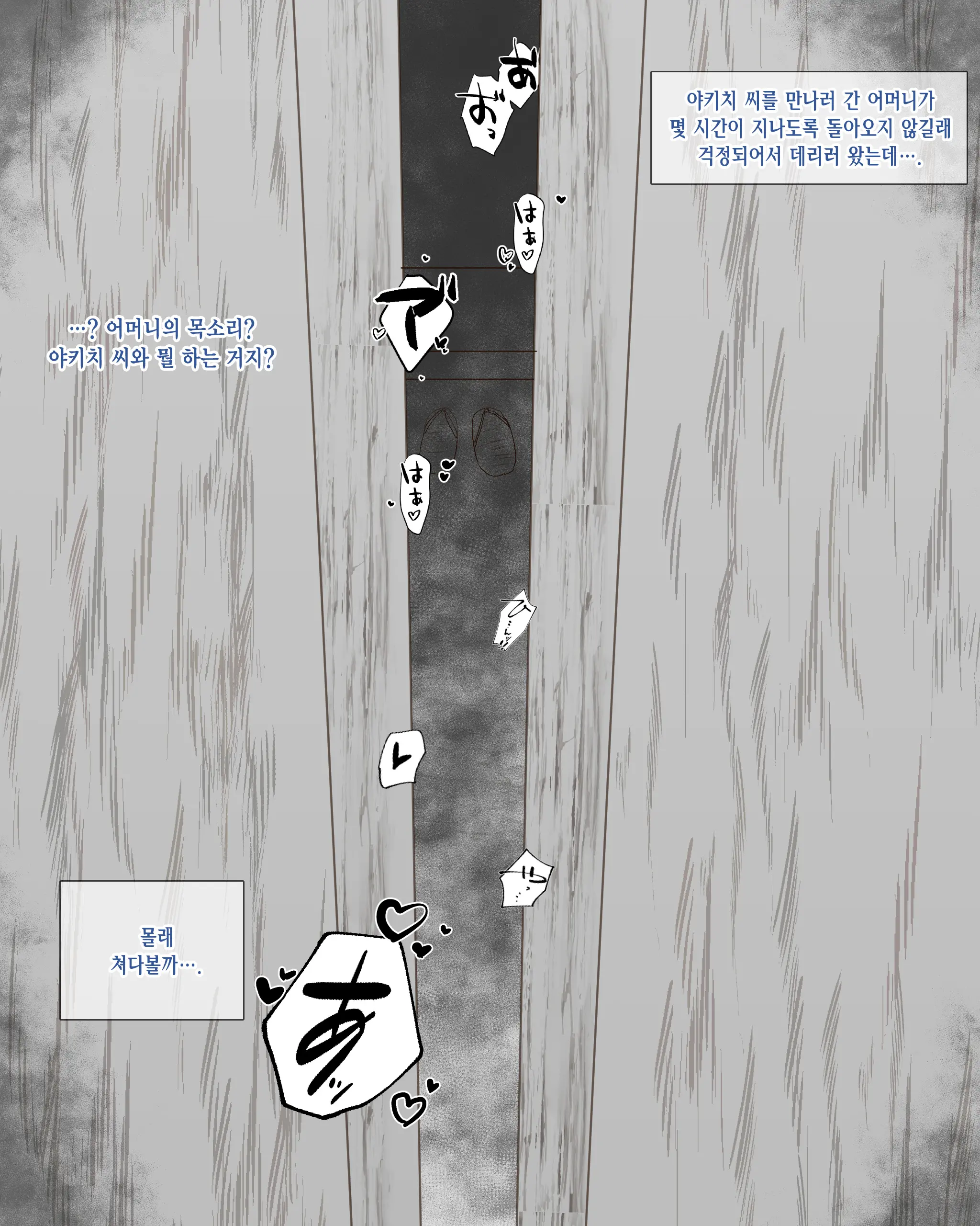 웹툰 이미지 24