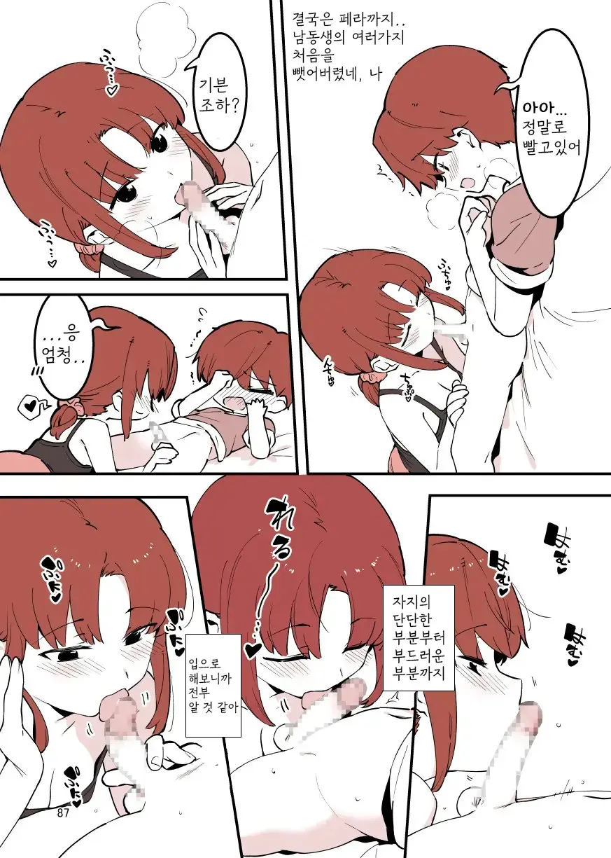 웹툰 이미지 86
