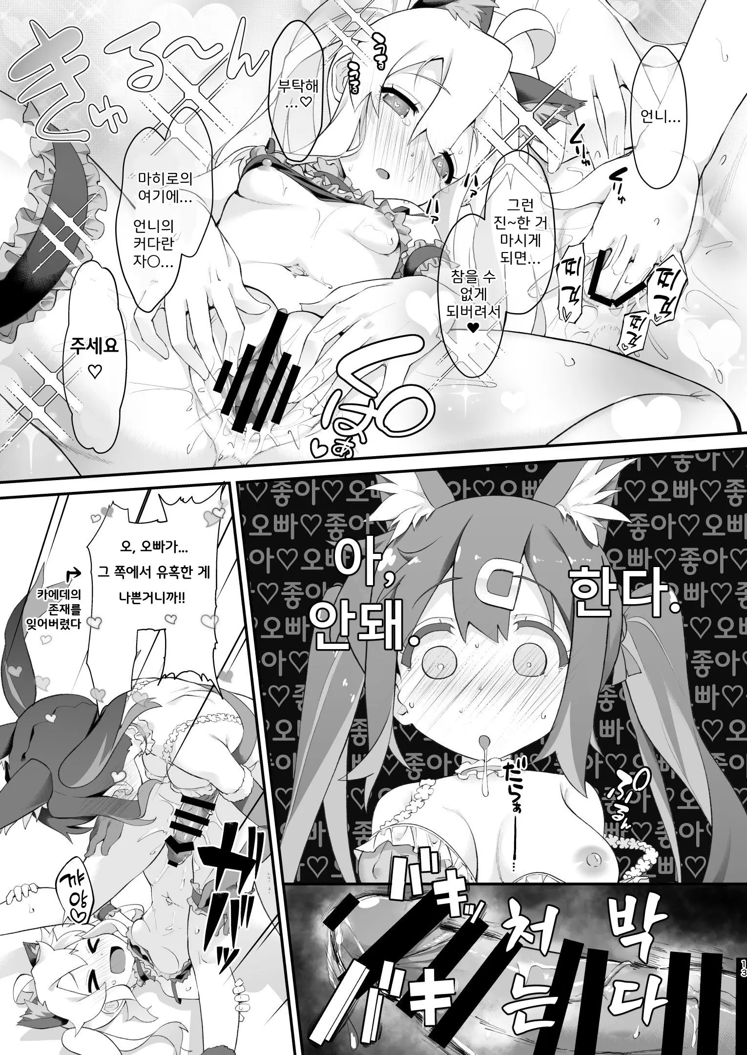 웹툰 이미지 12