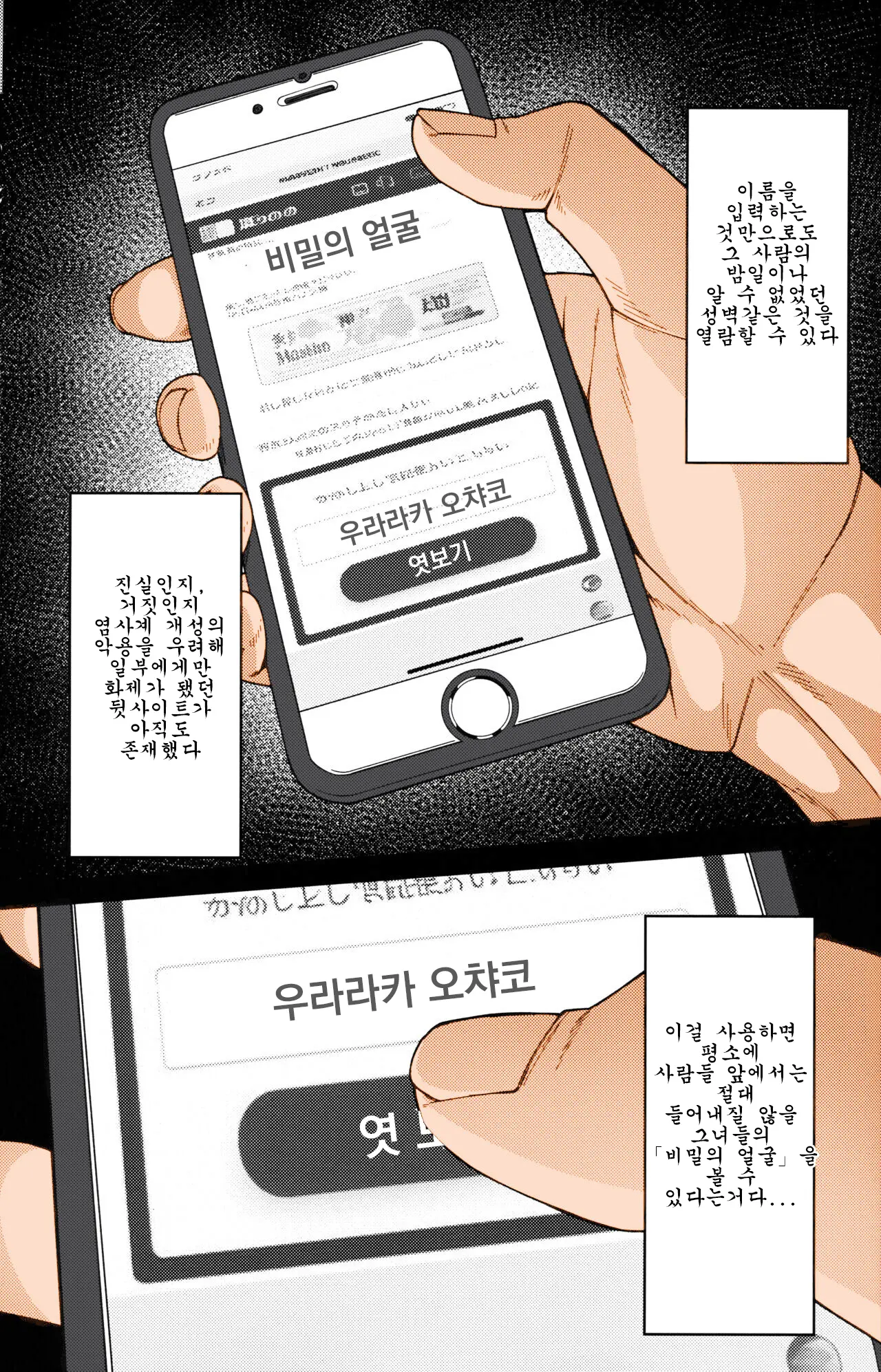 웹툰 이미지 1