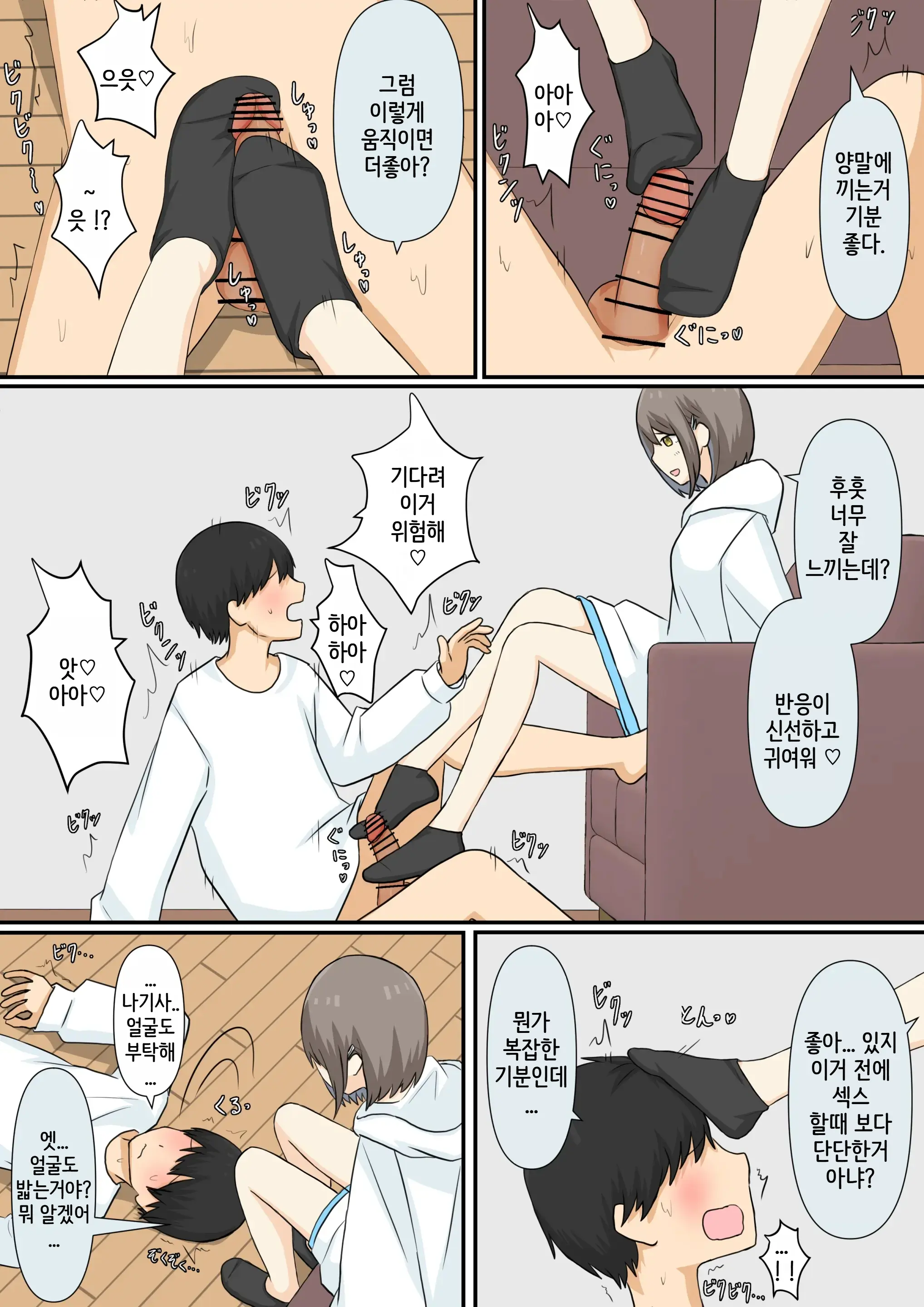웹툰 이미지 10