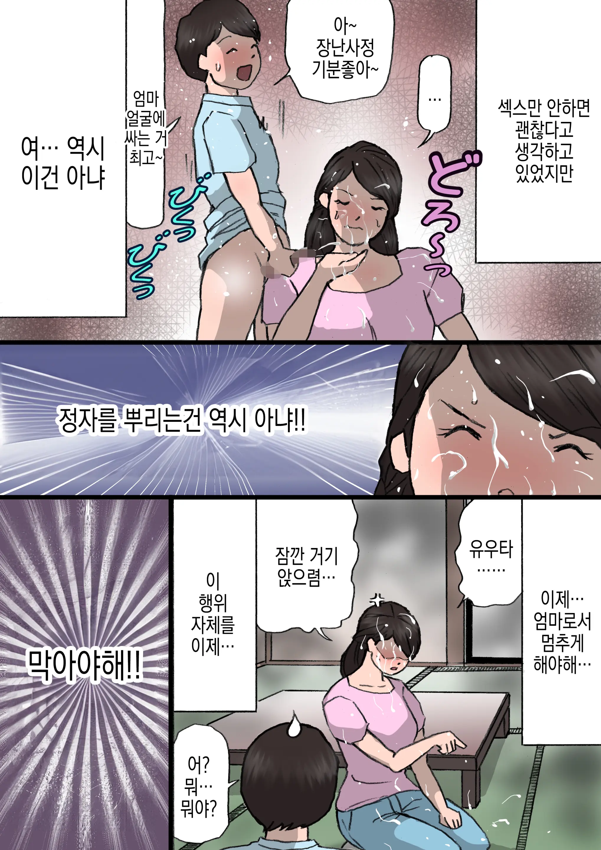 웹툰 이미지 26