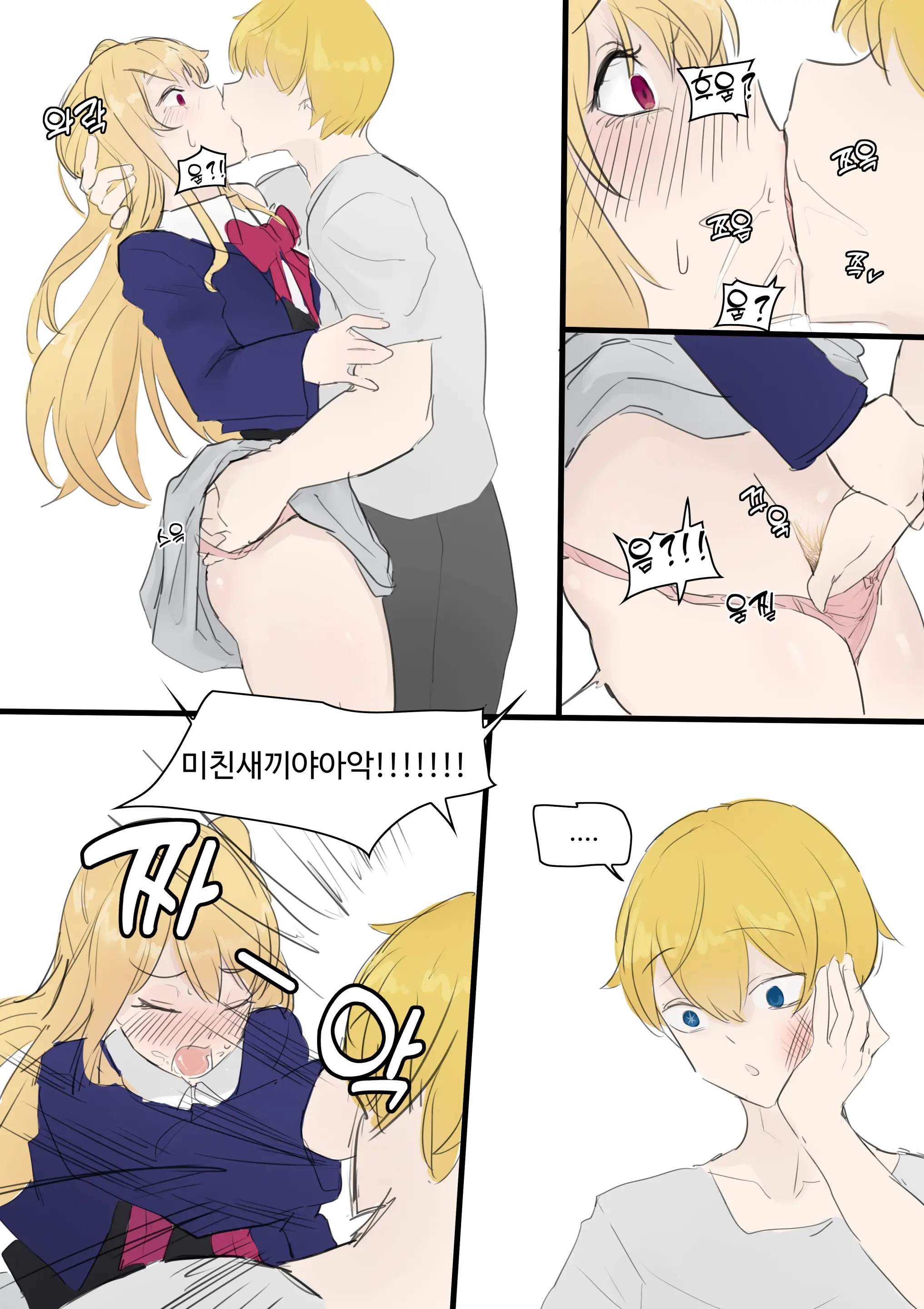 웹툰 이미지 384