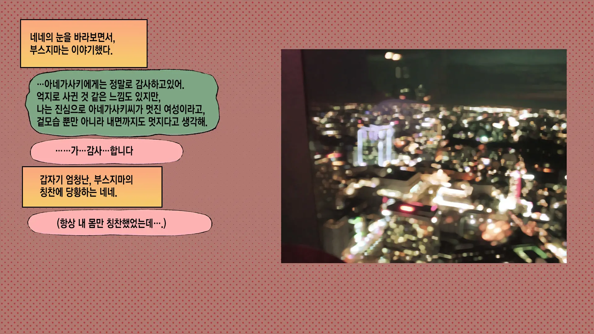 웹툰 이미지 165
