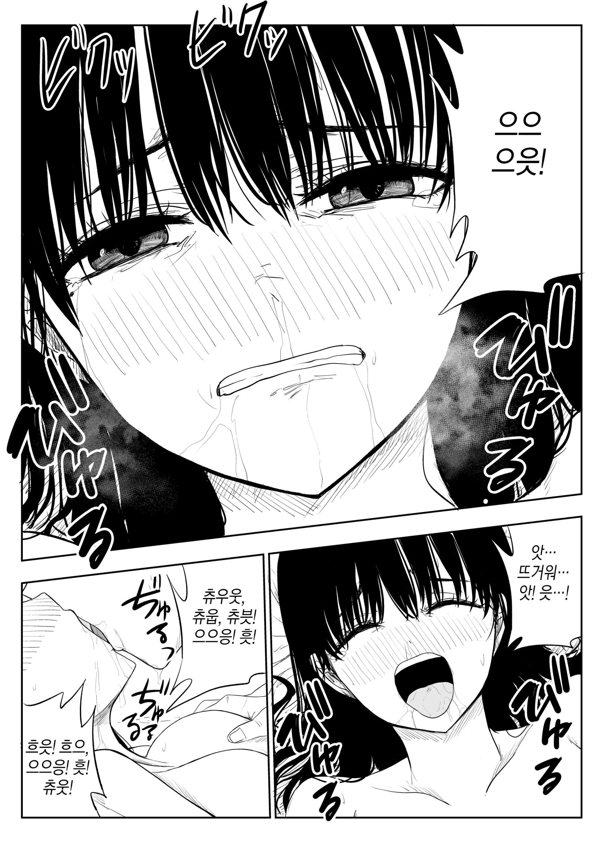 웹툰 이미지 38