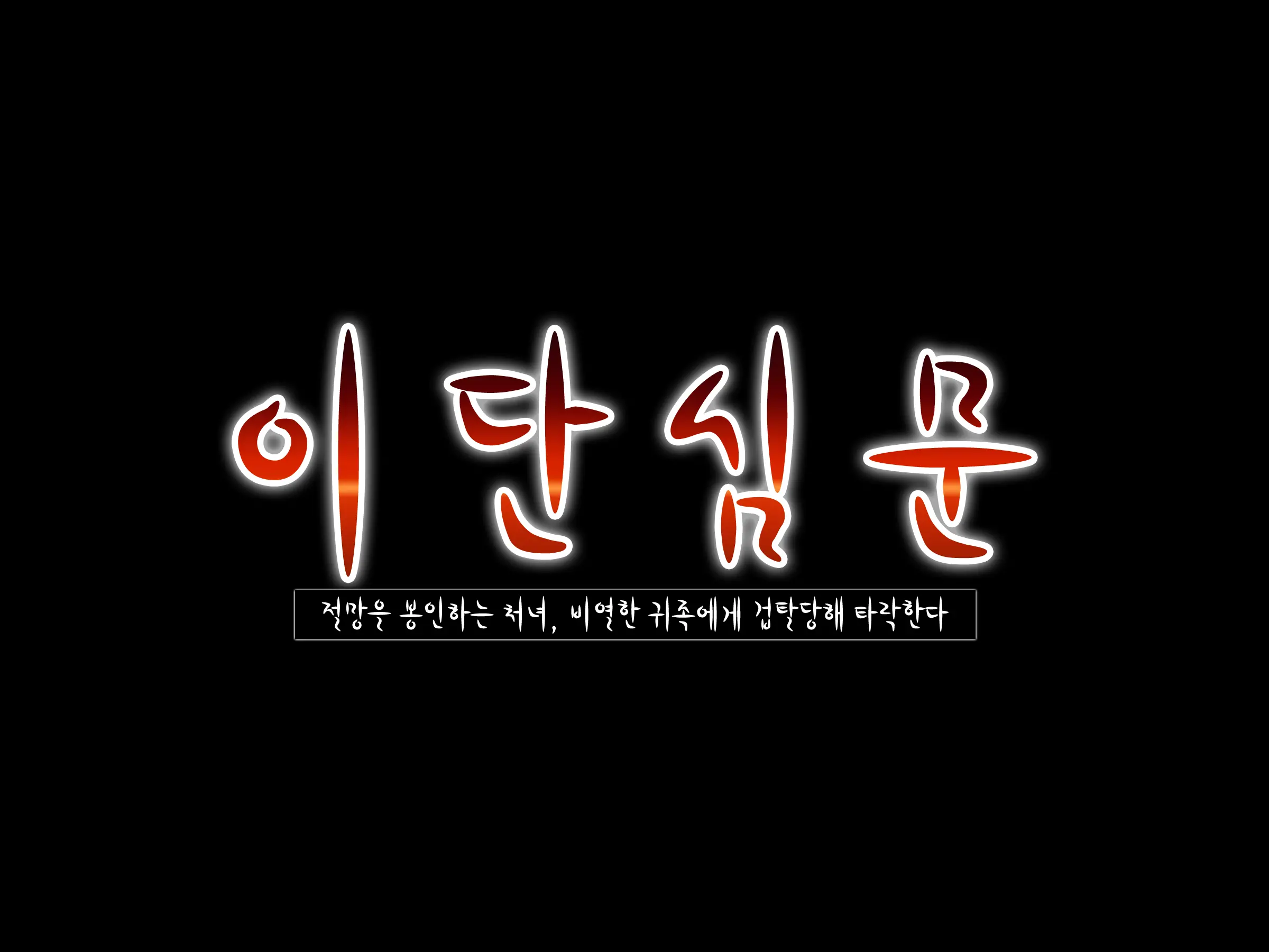 웹툰 이미지 2