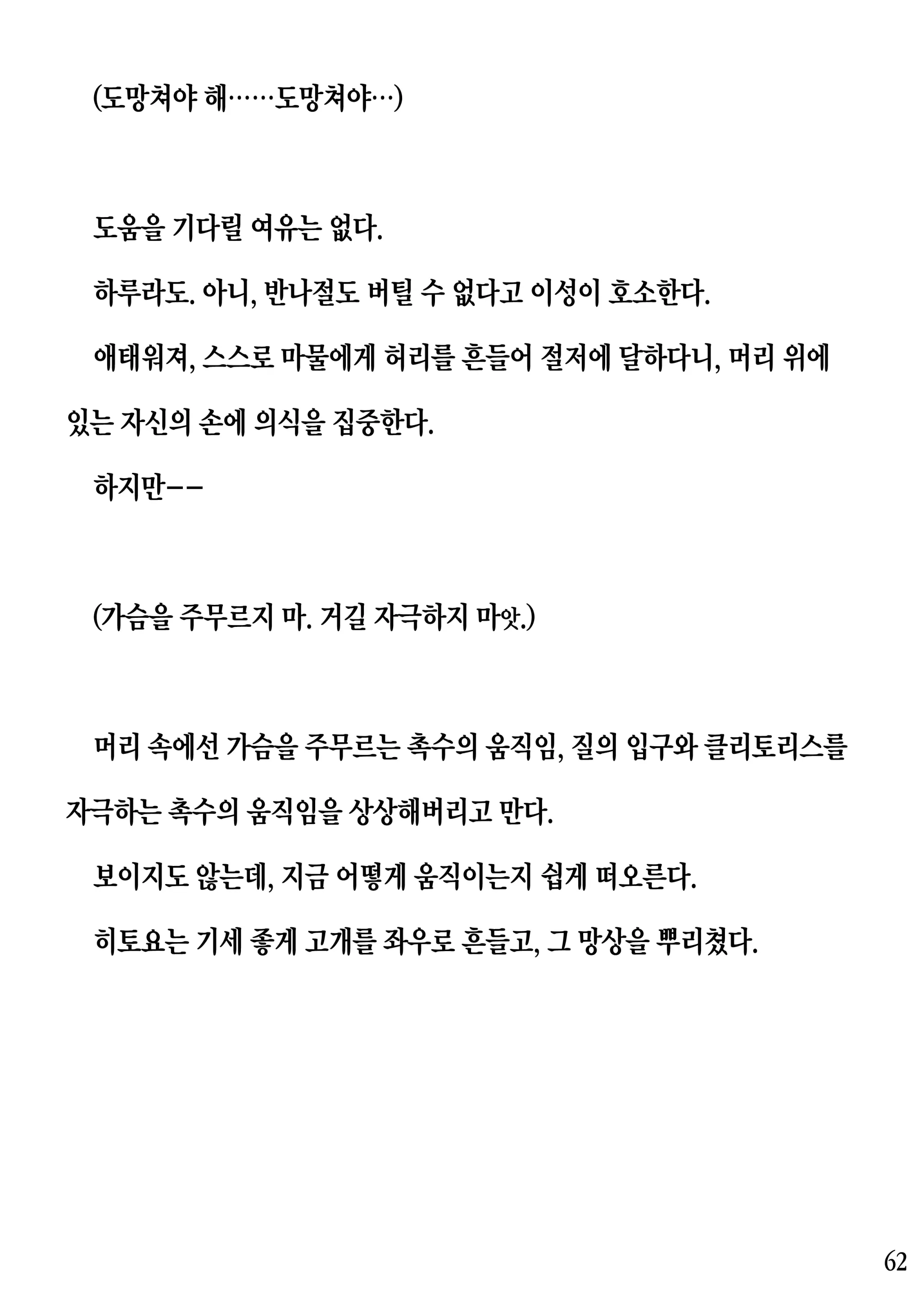 웹툰 이미지 61