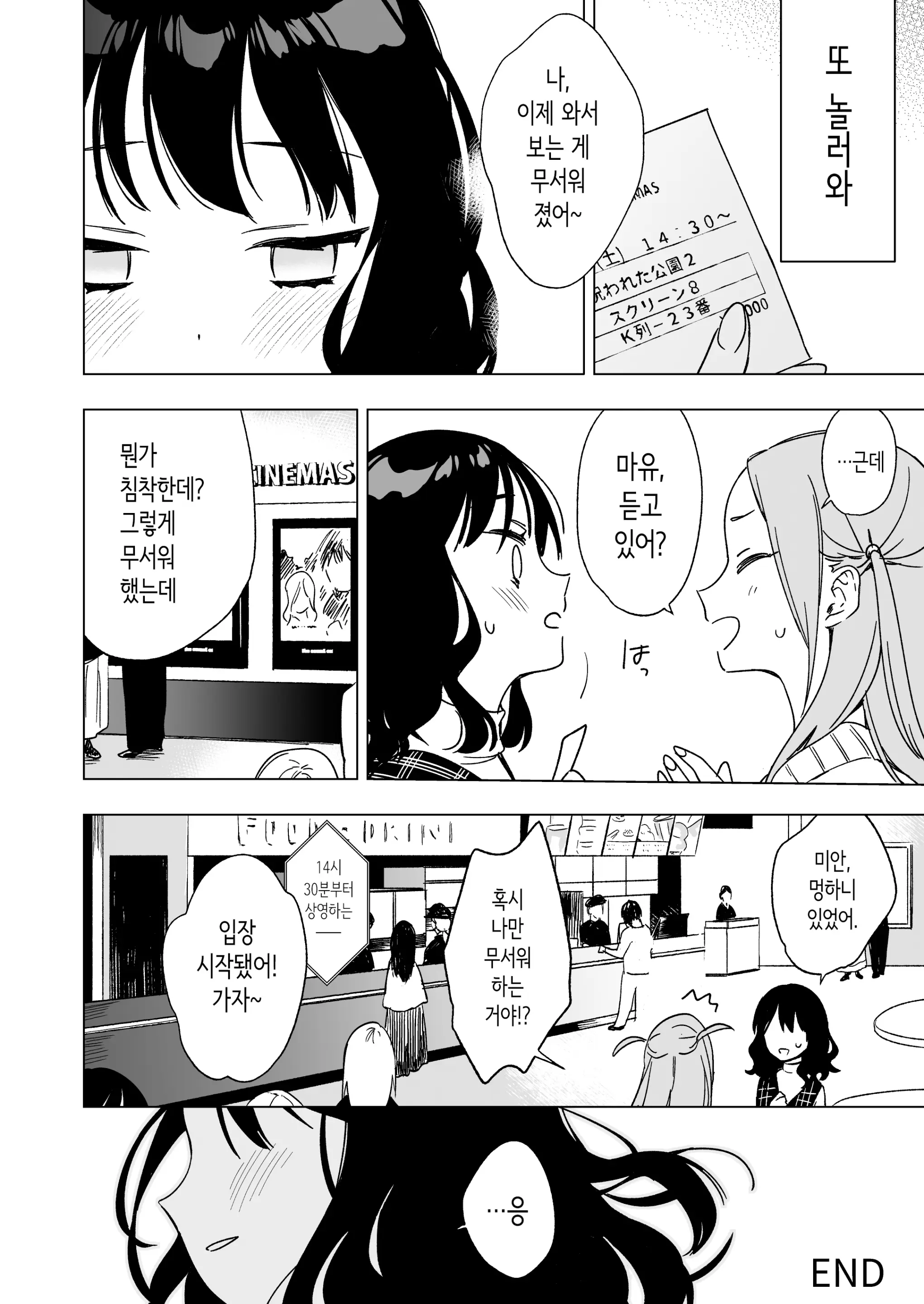 웹툰 이미지 41