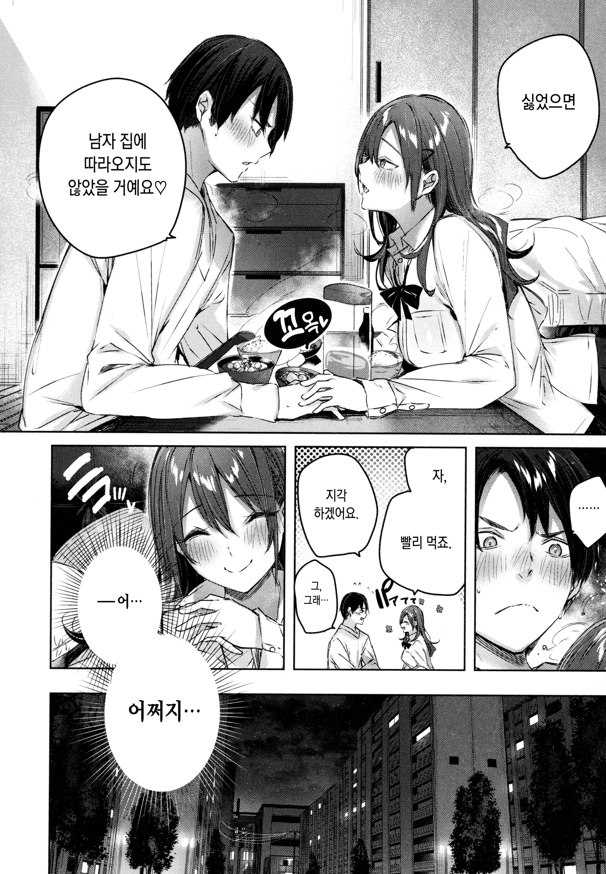 웹툰 이미지 31