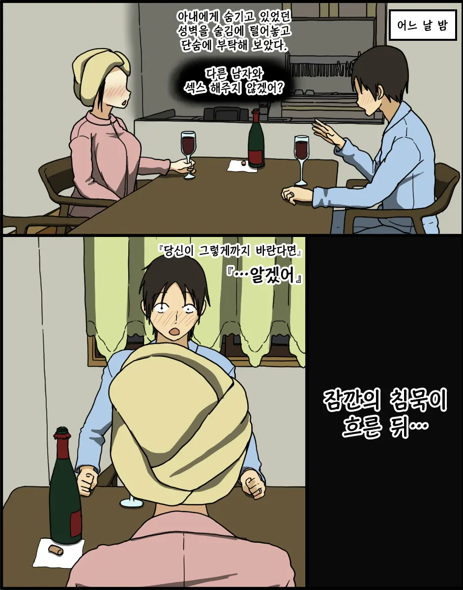 웹툰 이미지 2