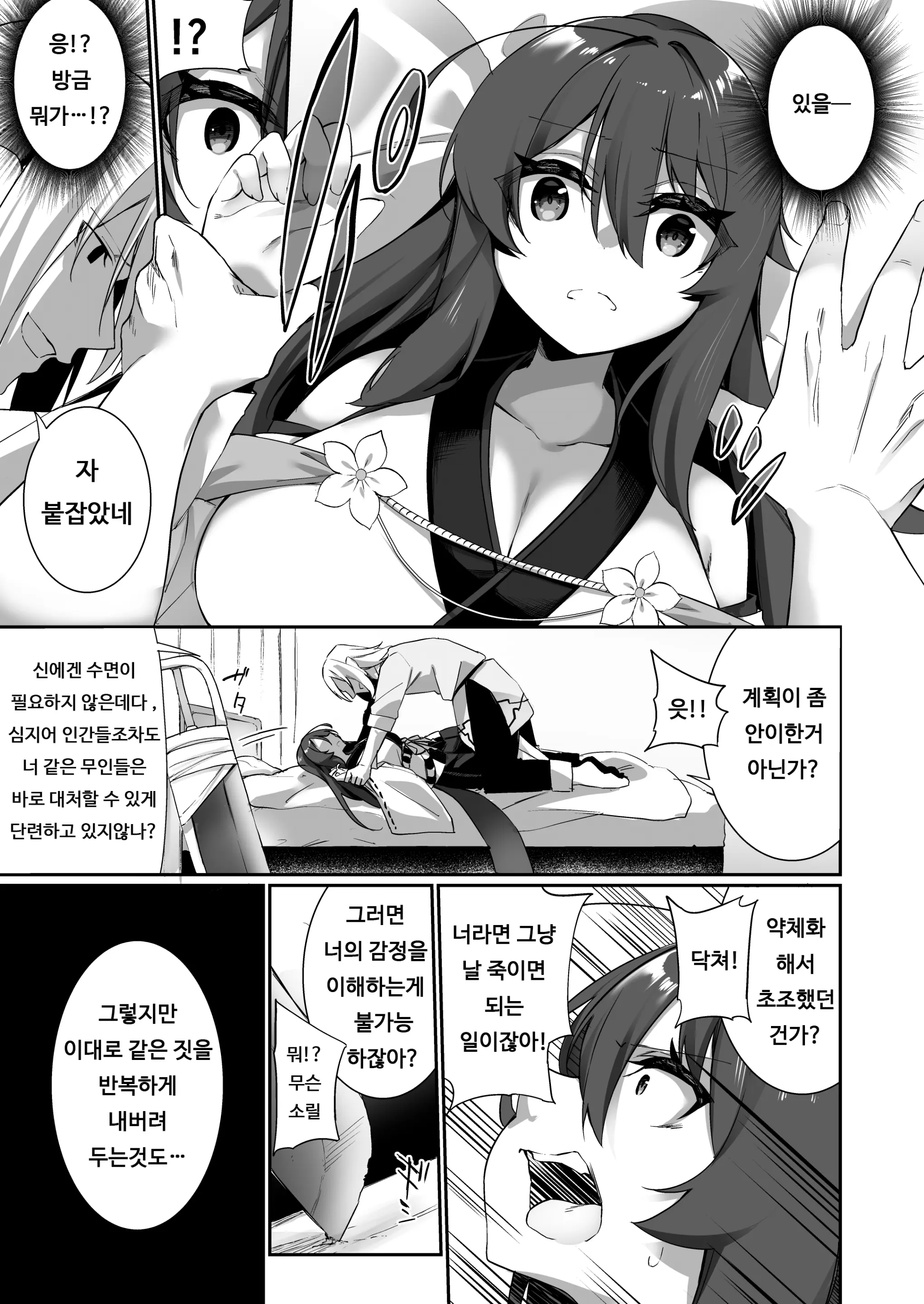 웹툰 이미지 9