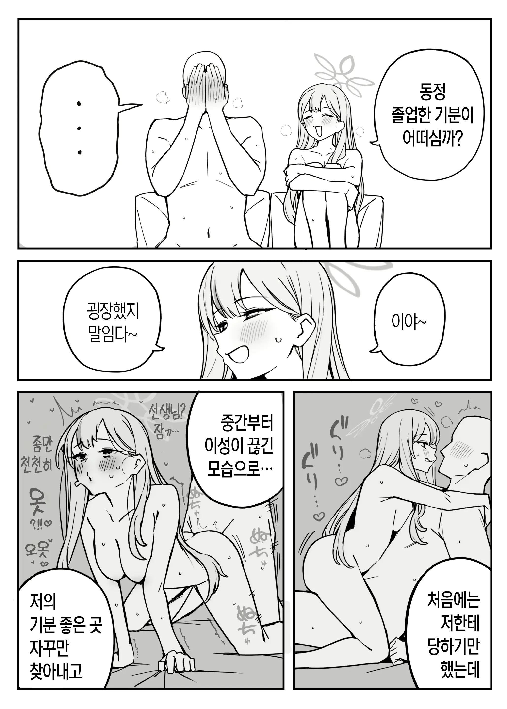 웹툰 이미지 3