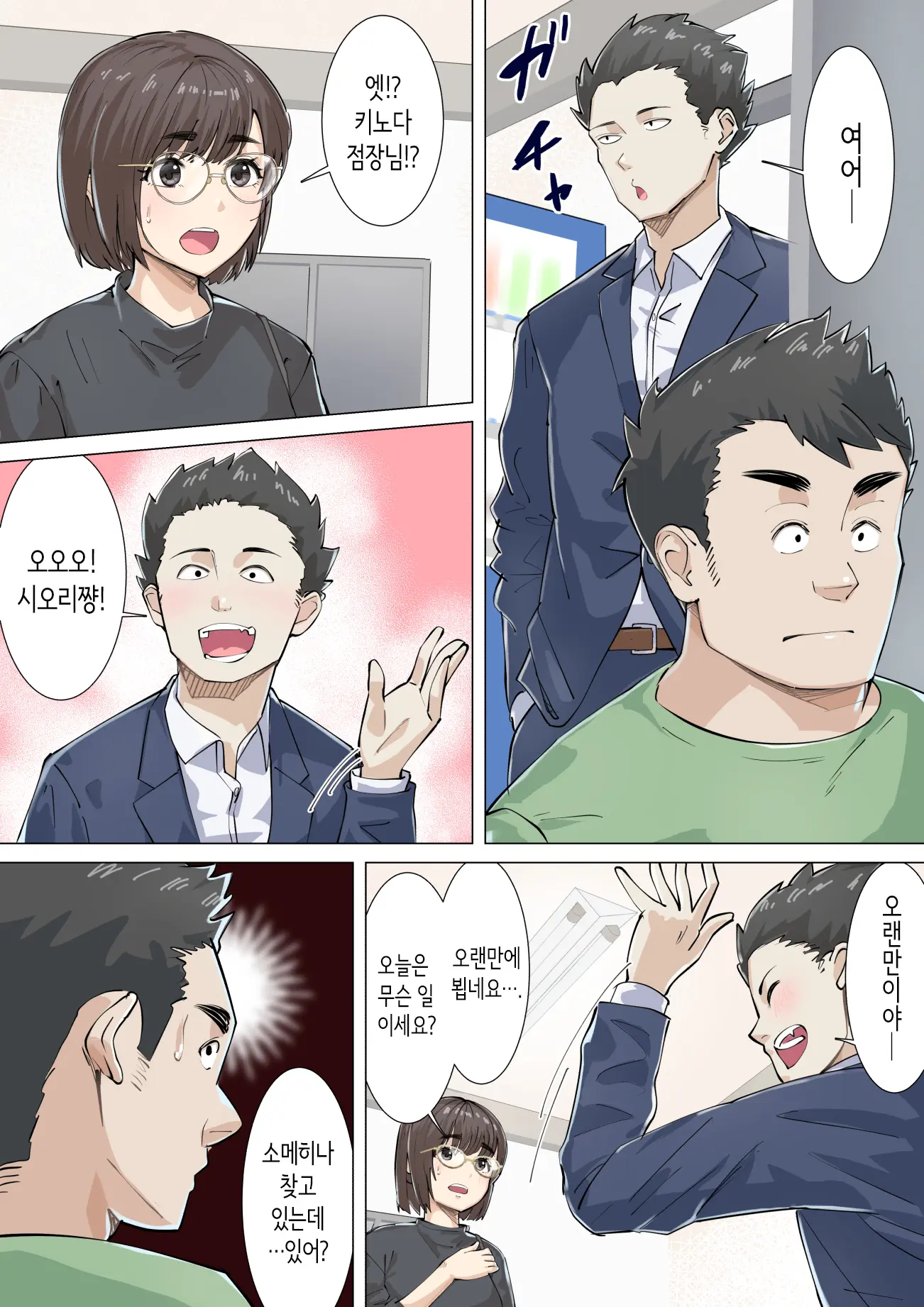 웹툰 이미지 18