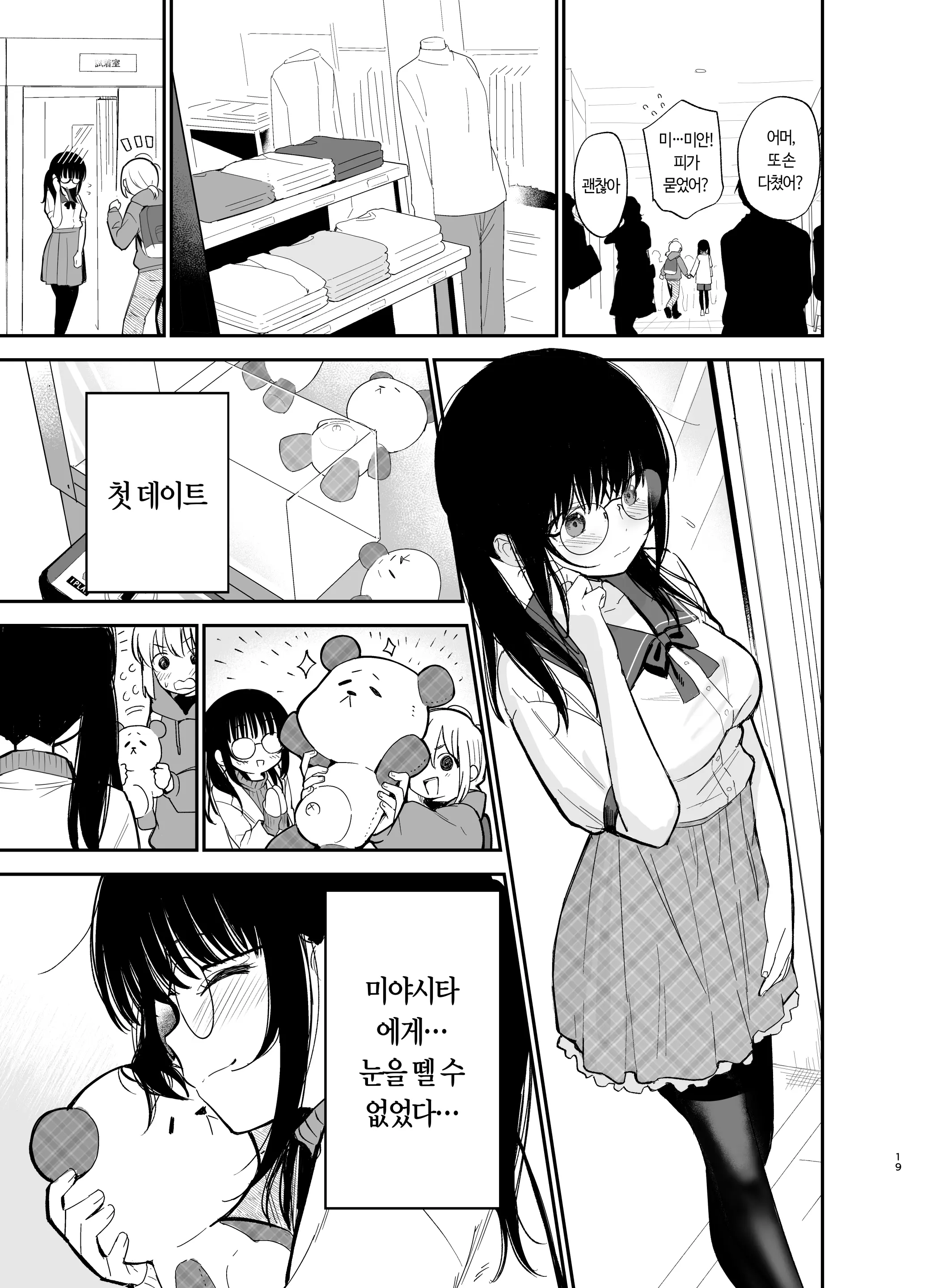 웹툰 이미지 19