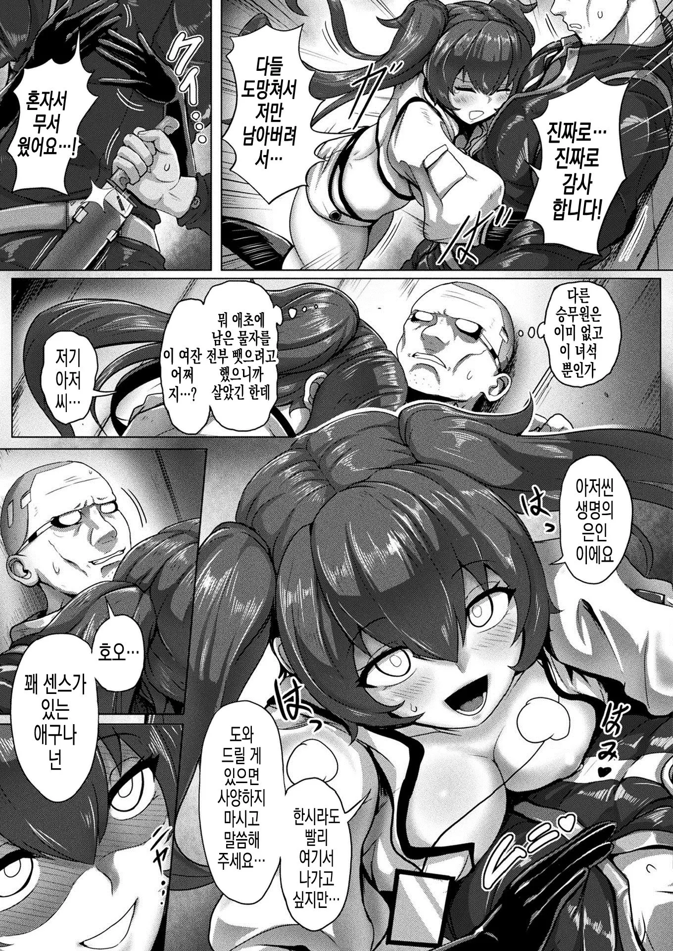 웹툰 이미지 3
