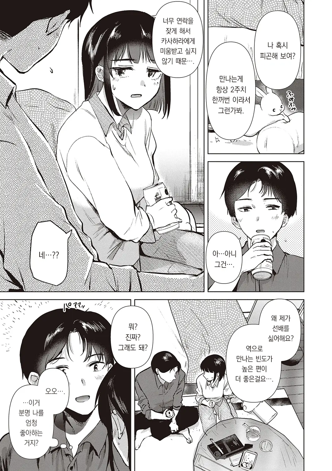 웹툰 이미지 164