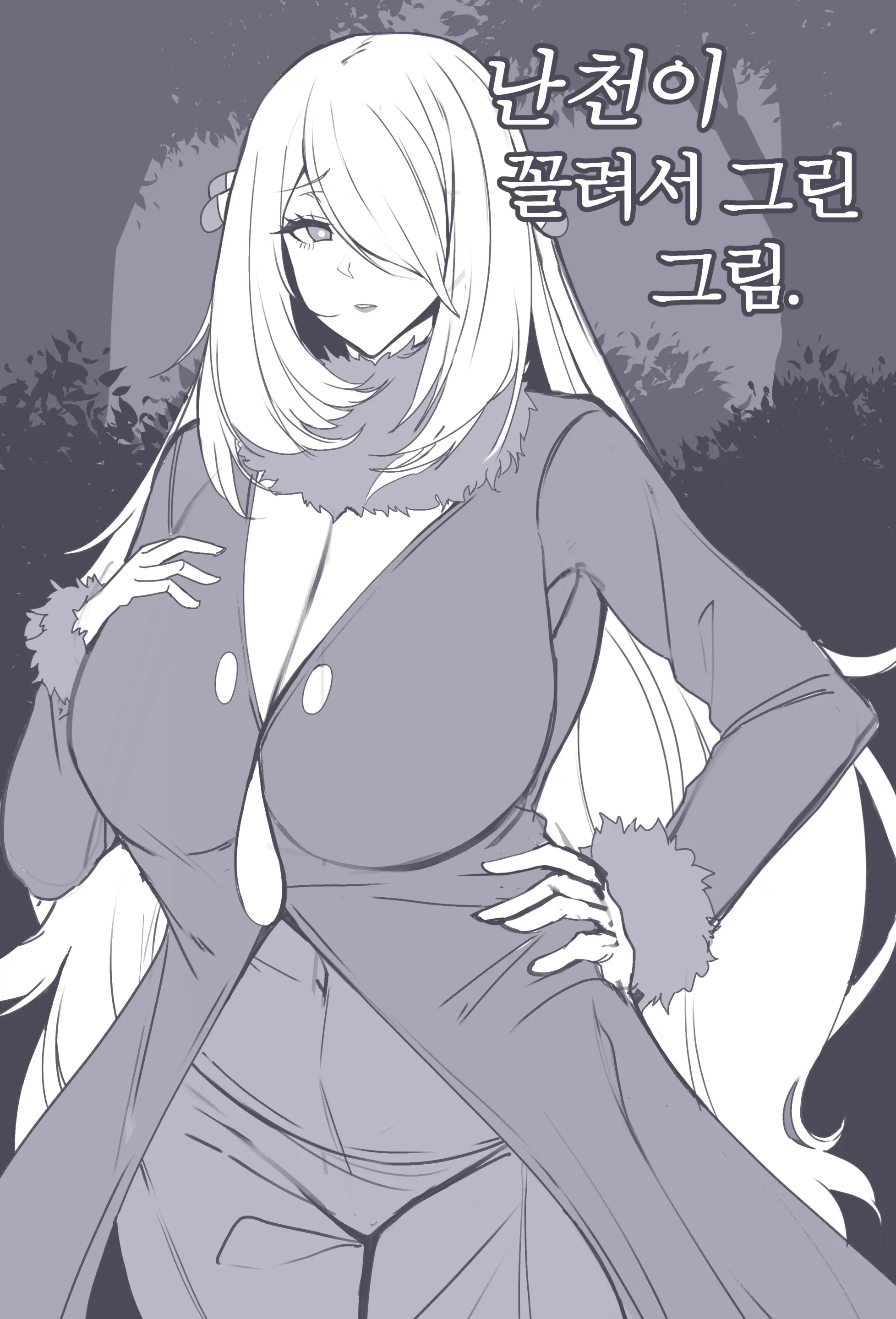 웹툰 이미지 0