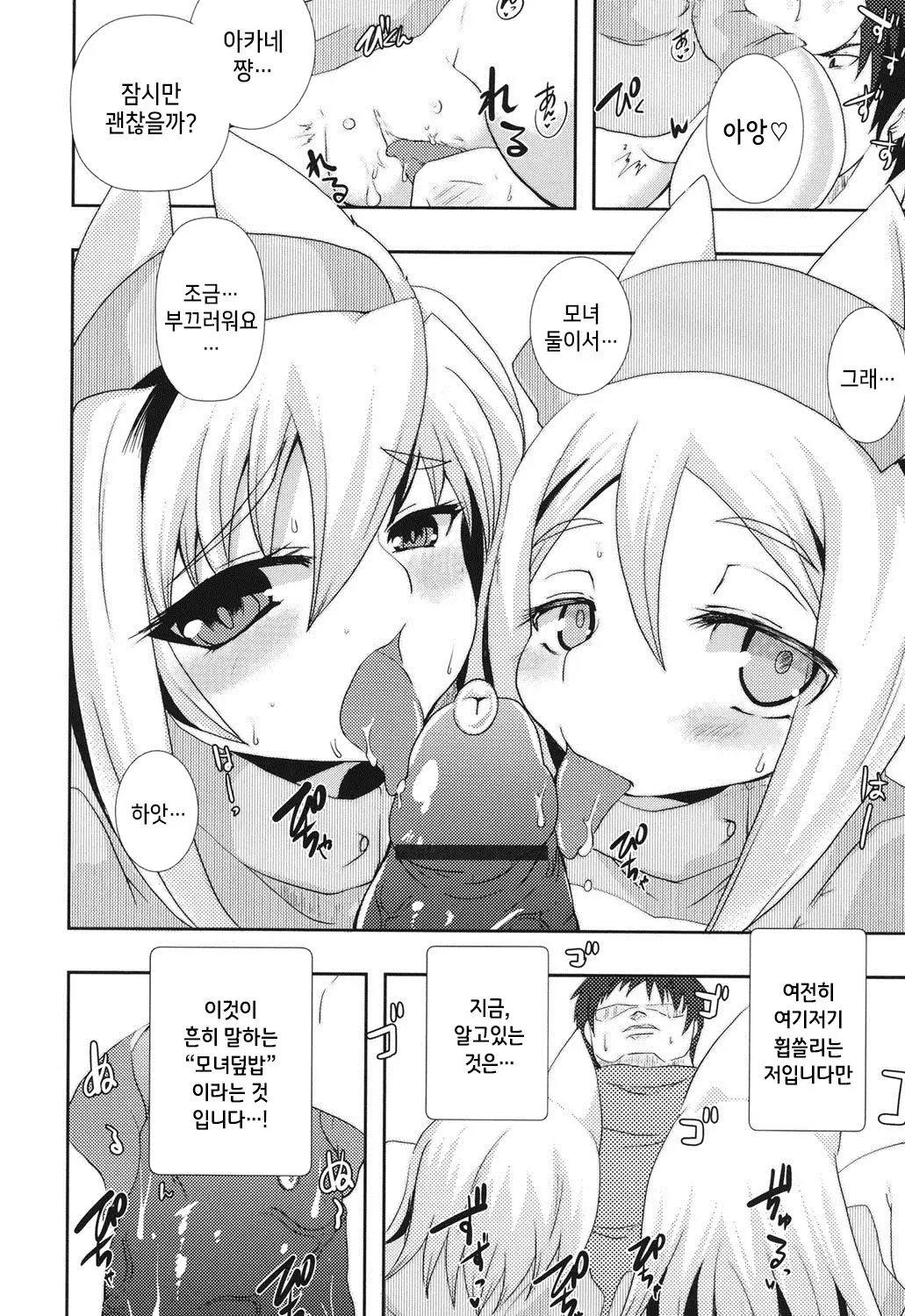 웹툰 이미지 32