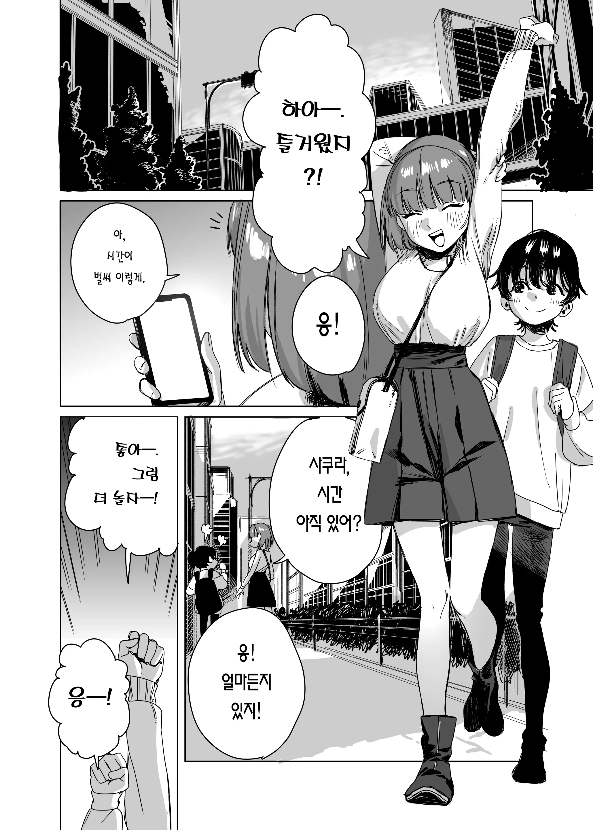 웹툰 이미지 24
