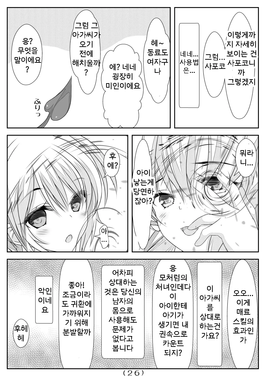 웹툰 이미지 27
